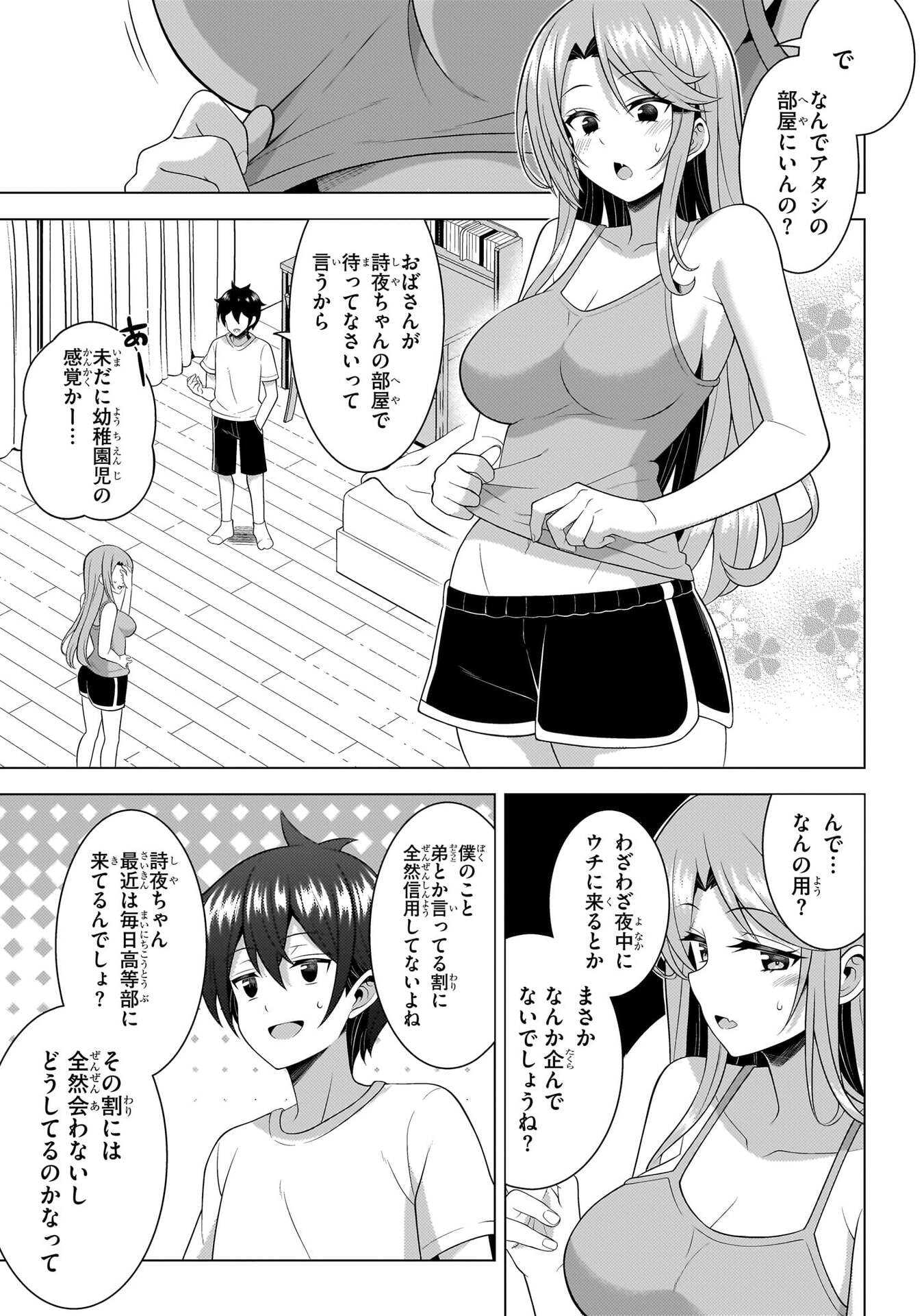 Boku no Kanojo Sensei Chapter 73 15ページ