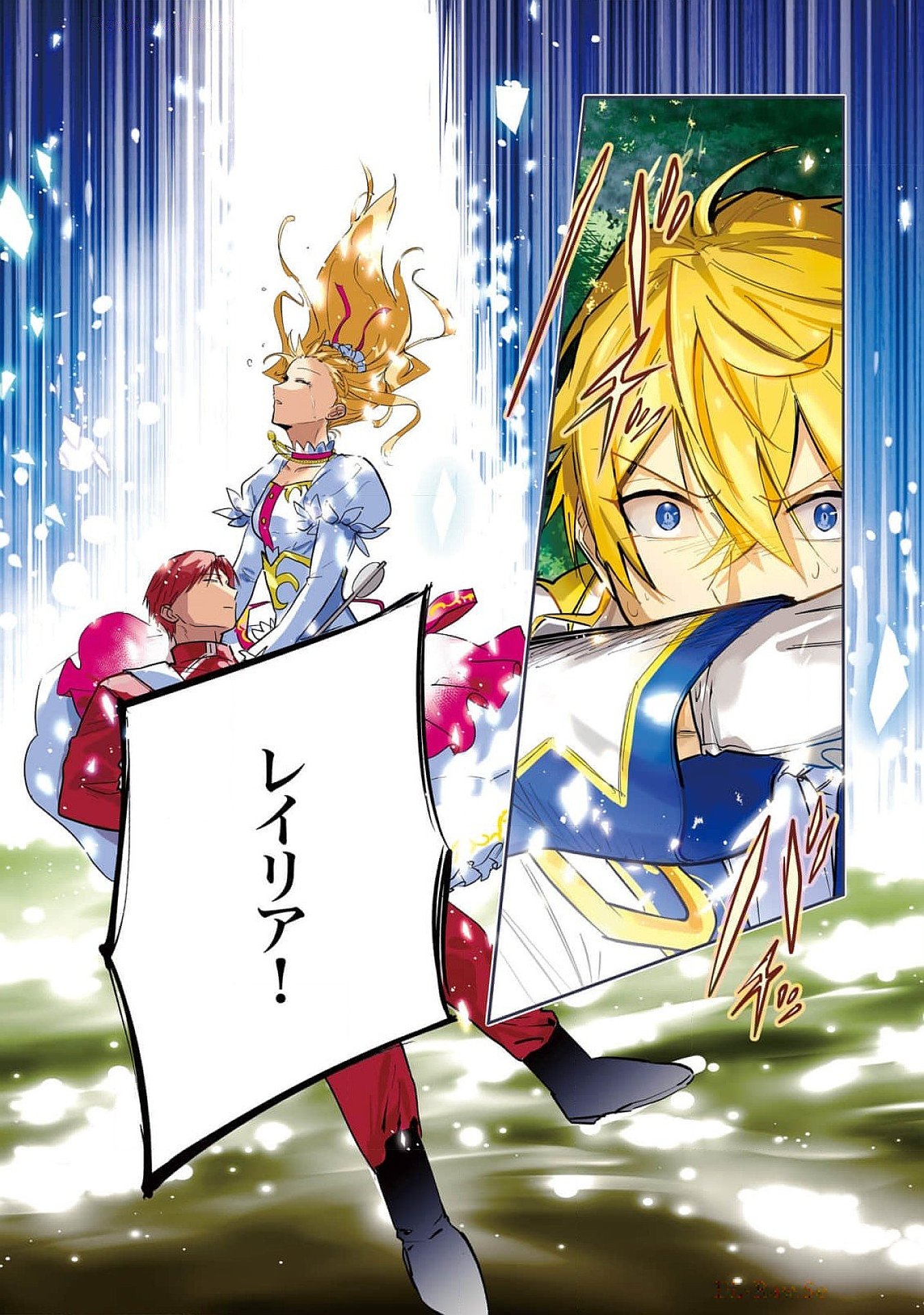 Kojirase Outaishi to Yakusoku no Himegimi Chapter 23 1ページ