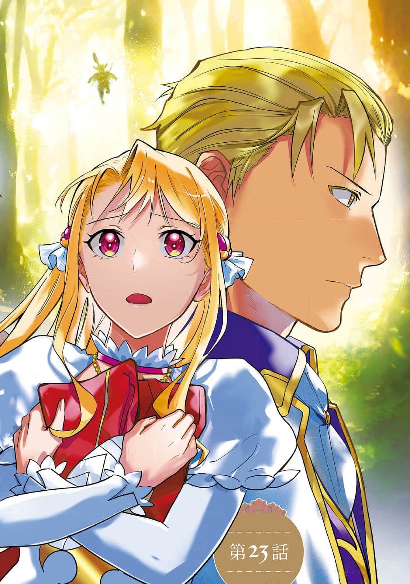 Kojirase Outaishi to Yakusoku no Himegimi Chapter 23 2ページ