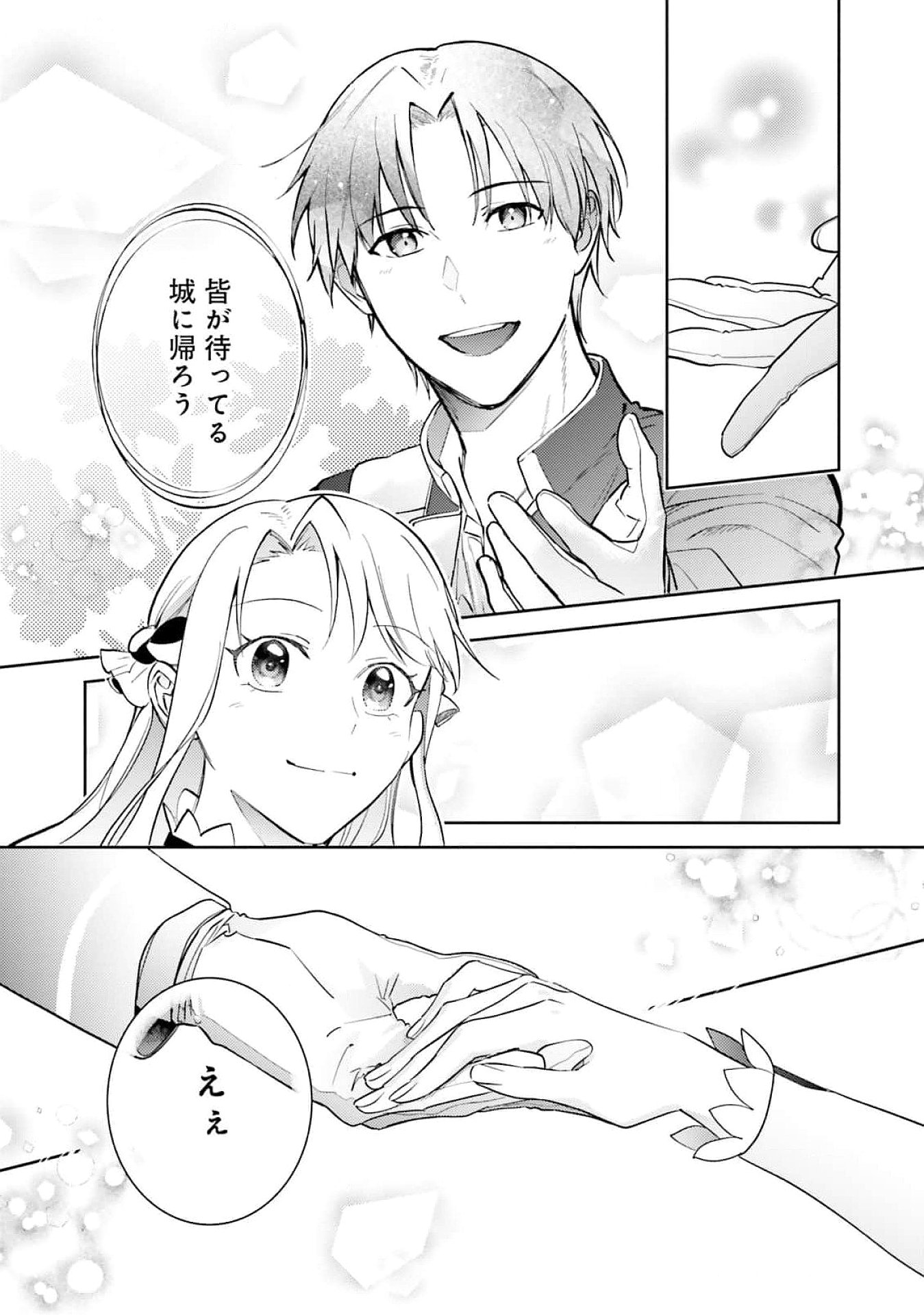 Kojirase Outaishi to Yakusoku no Himegimi Chapter 23 29ページ