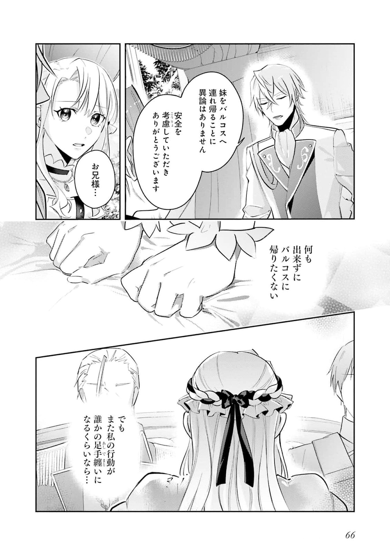 Kojirase Outaishi to Yakusoku no Himegimi Chapter 25 4ページ