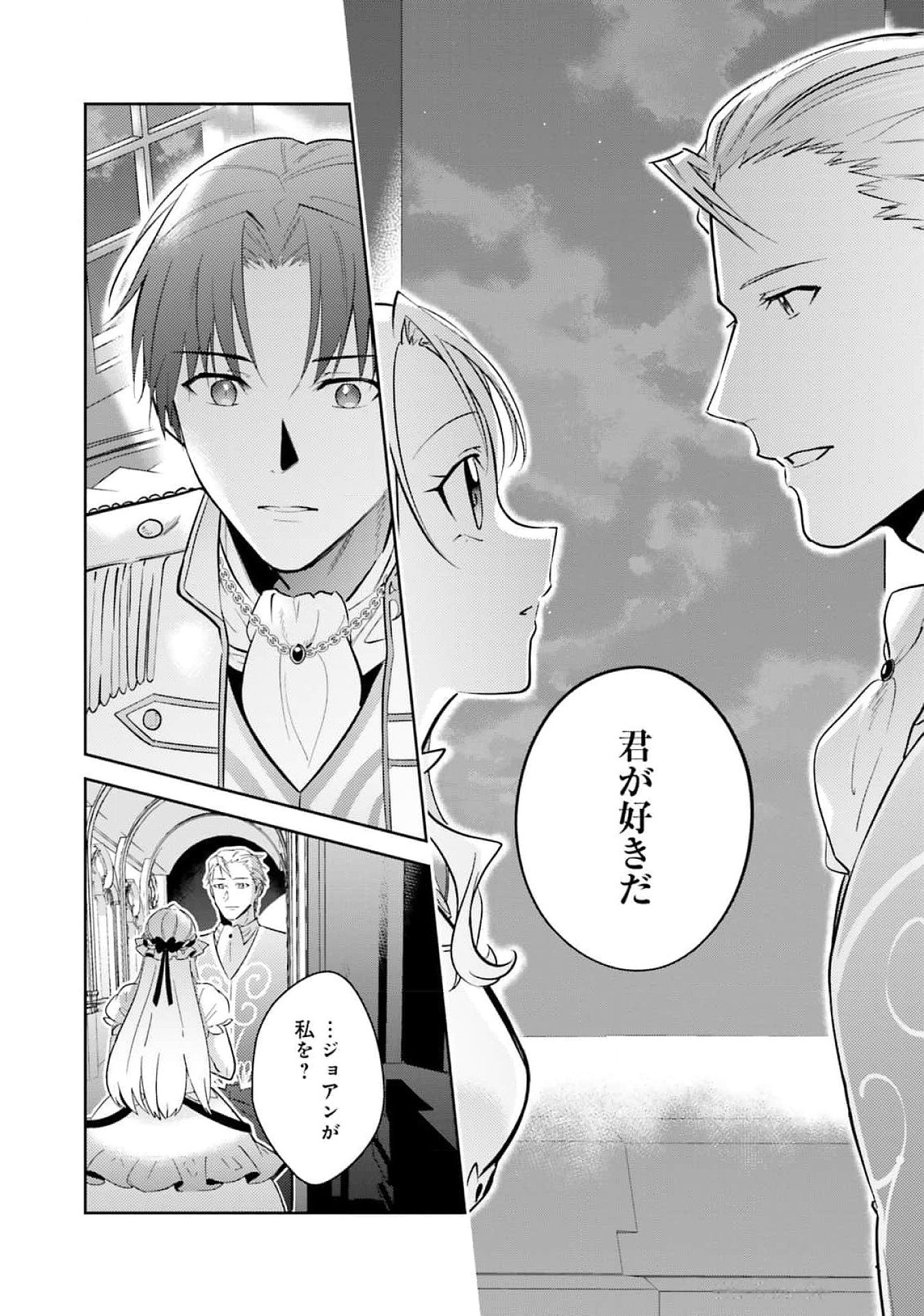 Kojirase Outaishi to Yakusoku no Himegimi Chapter 26 14ページ