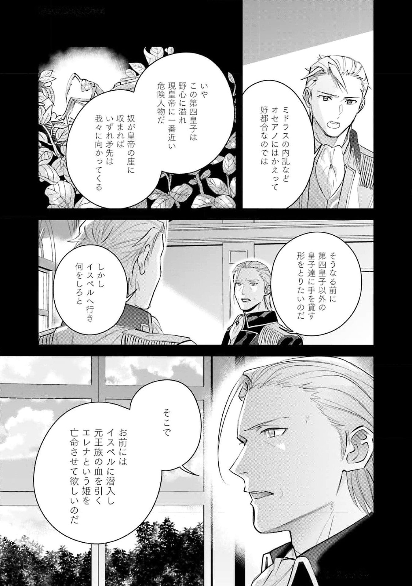 Kojirase Outaishi to Yakusoku no Himegimi Chapter 26 5ページ