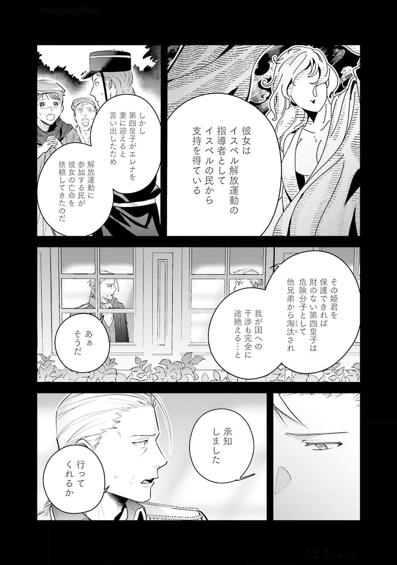 Kojirase Outaishi to Yakusoku no Himegimi Chapter 26 6ページ