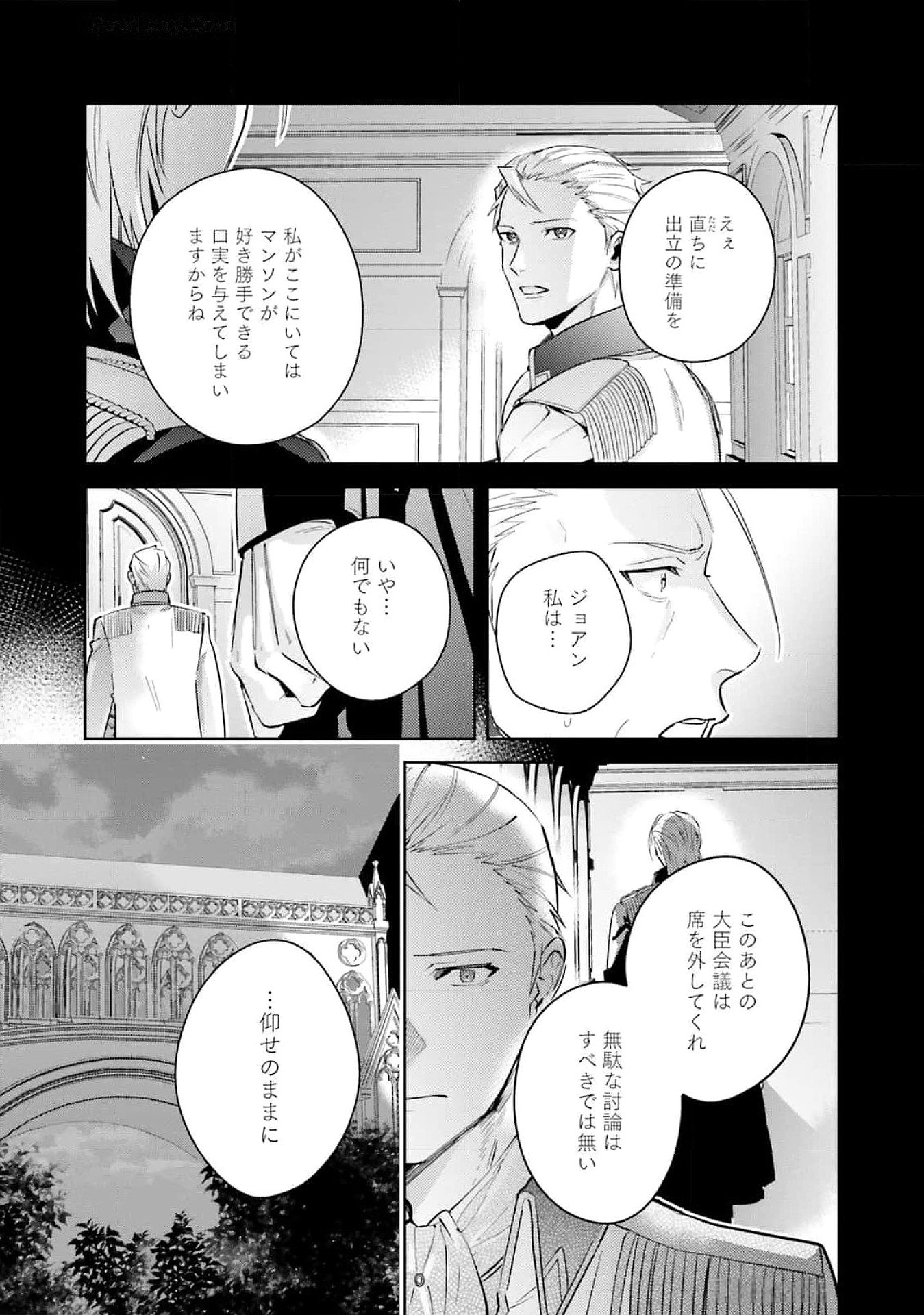 Kojirase Outaishi to Yakusoku no Himegimi Chapter 26 7ページ