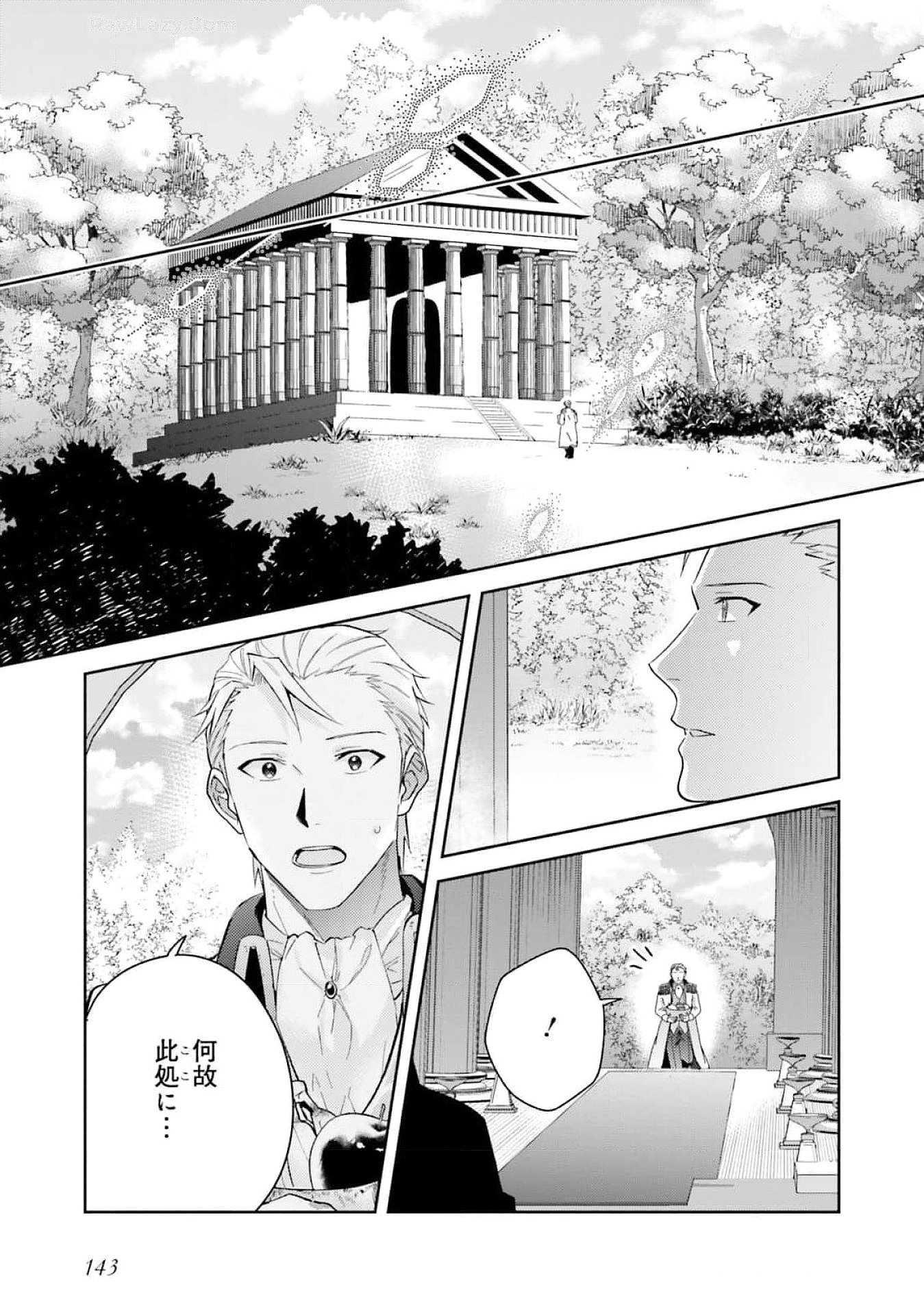 Kojirase Outaishi to Yakusoku no Himegimi Chapter 27 7ページ