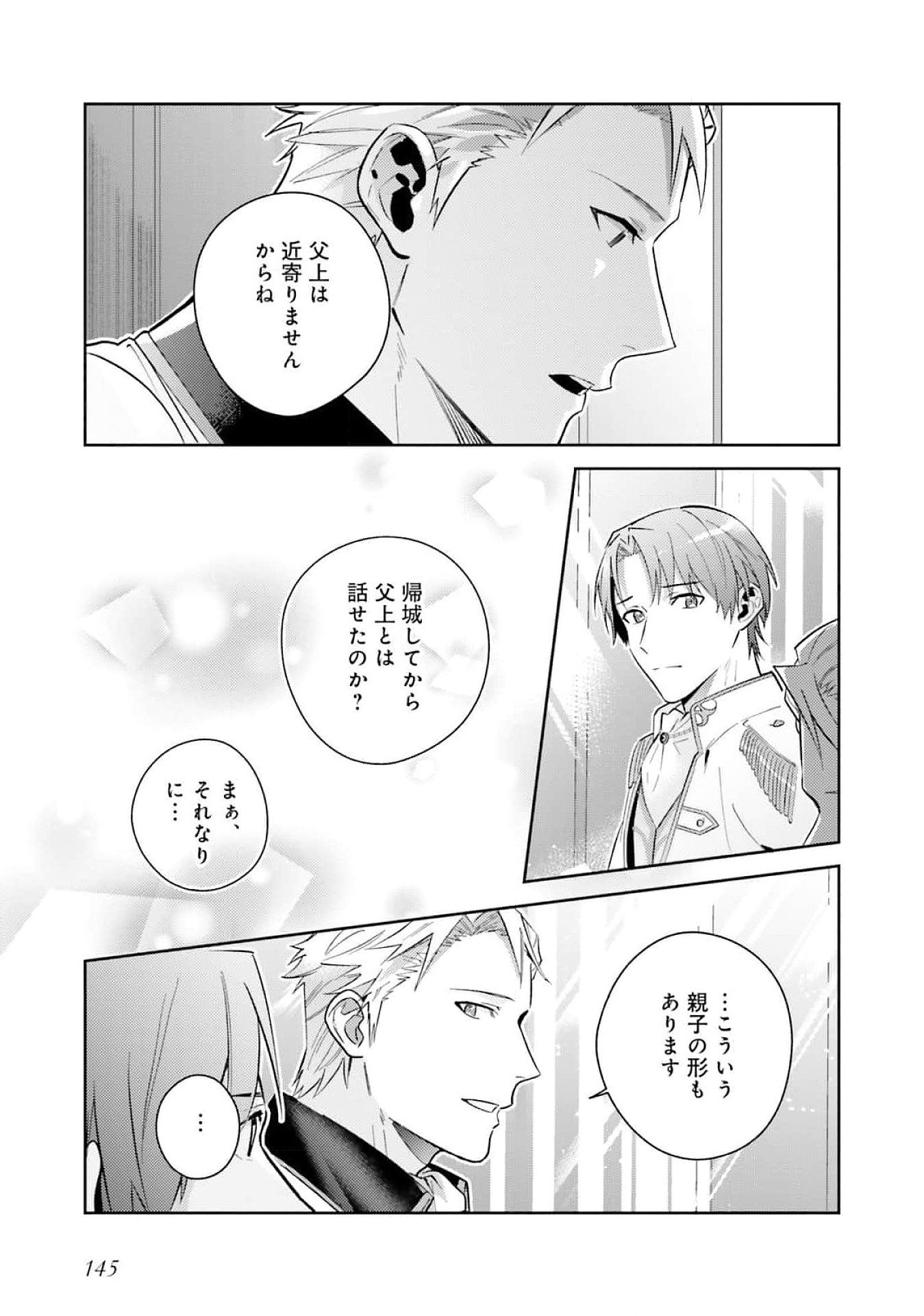 Kojirase Outaishi to Yakusoku no Himegimi Chapter 27 9ページ