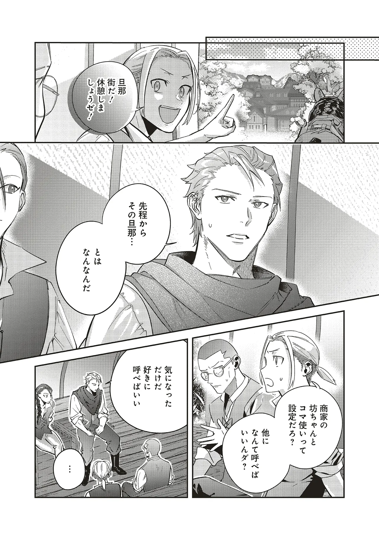 Kojirase Outaishi to Yakusoku no Himegimi Chapter 28 5ページ