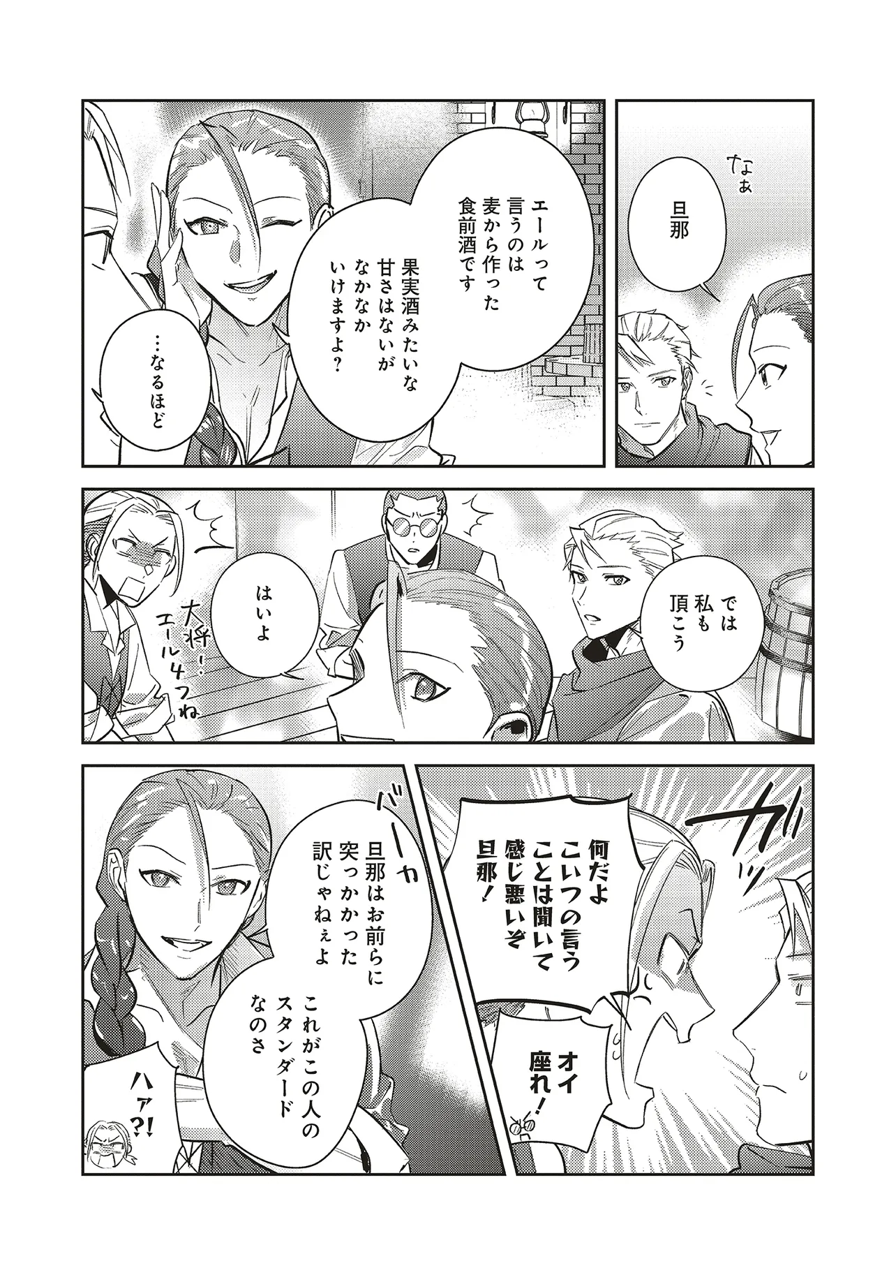 Kojirase Outaishi to Yakusoku no Himegimi Chapter 28 8ページ
