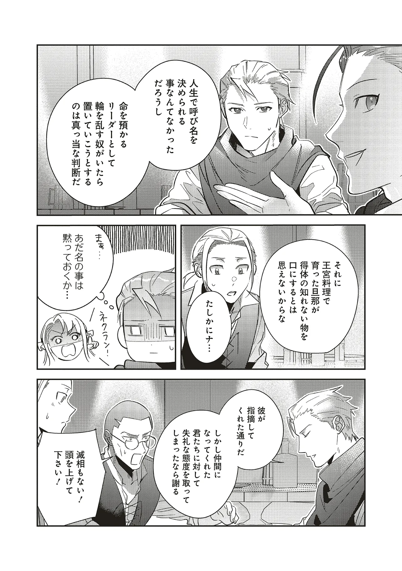 Kojirase Outaishi to Yakusoku no Himegimi Chapter 28 9ページ