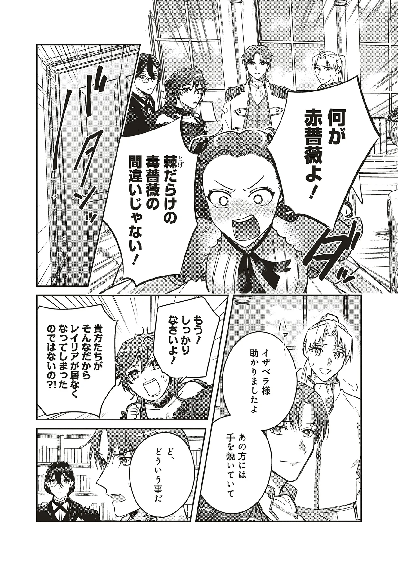 Kojirase Outaishi to Yakusoku no Himegimi Chapter 30 13ページ