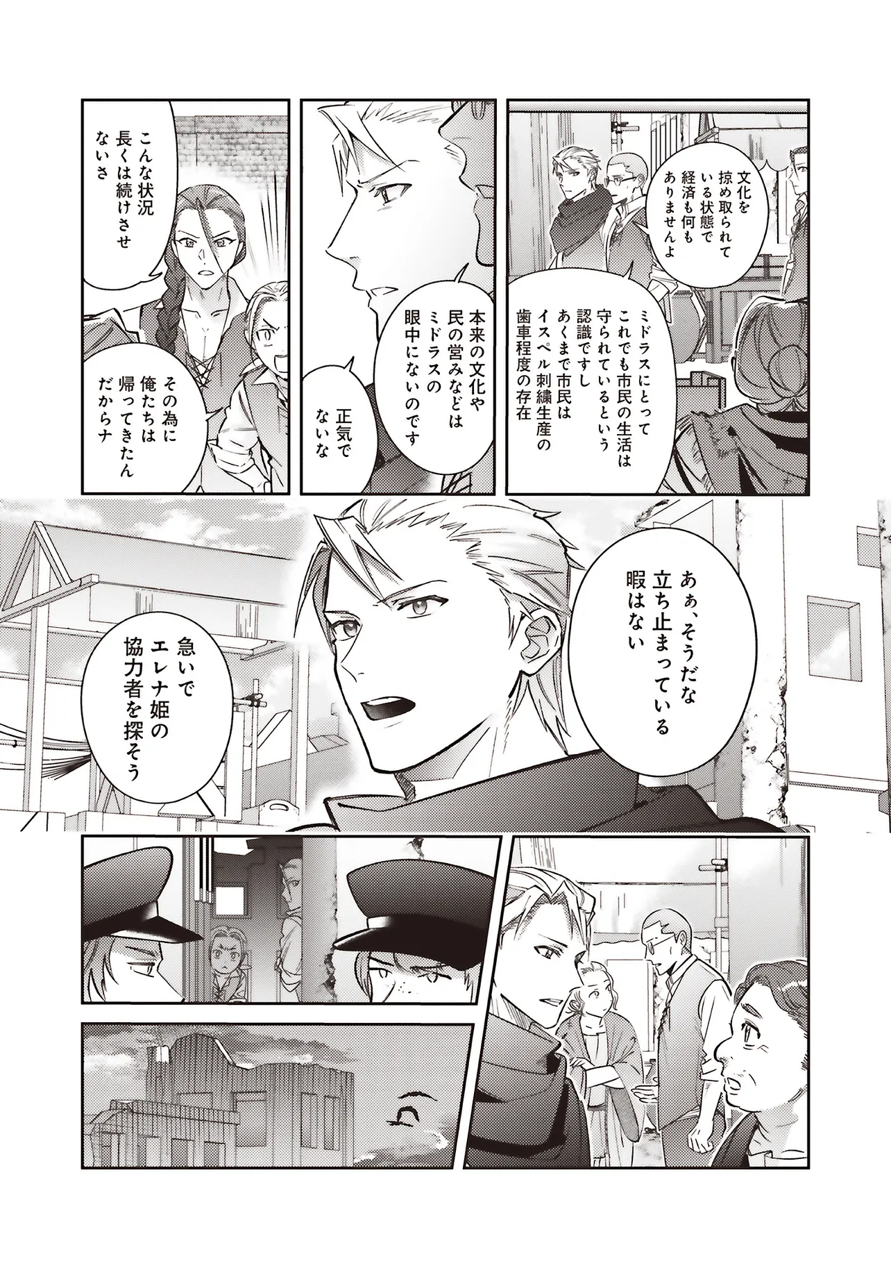 Kojirase Outaishi to Yakusoku no Himegimi Chapter 31 13ページ