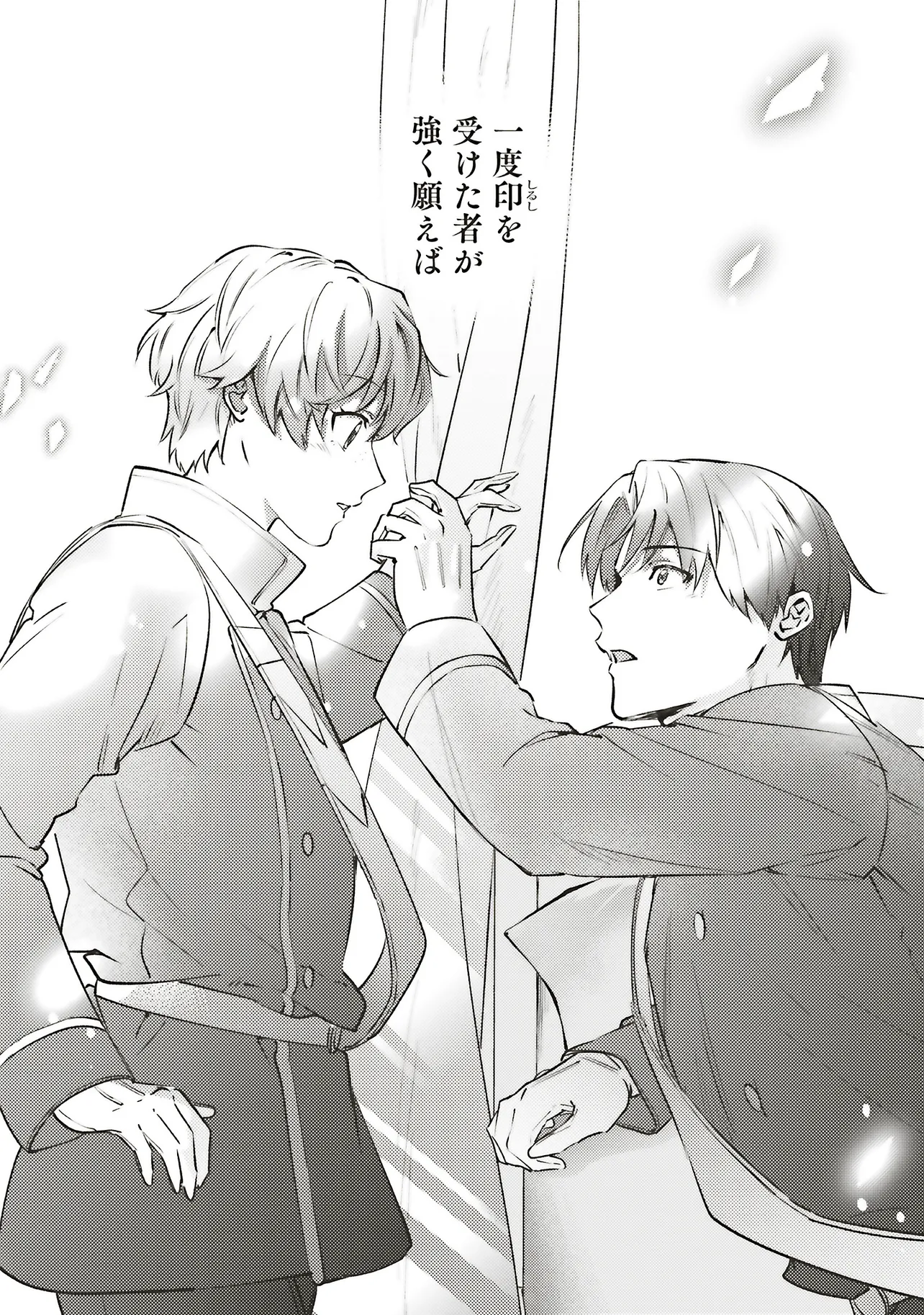 Kojirase Outaishi to Yakusoku no Himegimi Chapter 32 34ページ