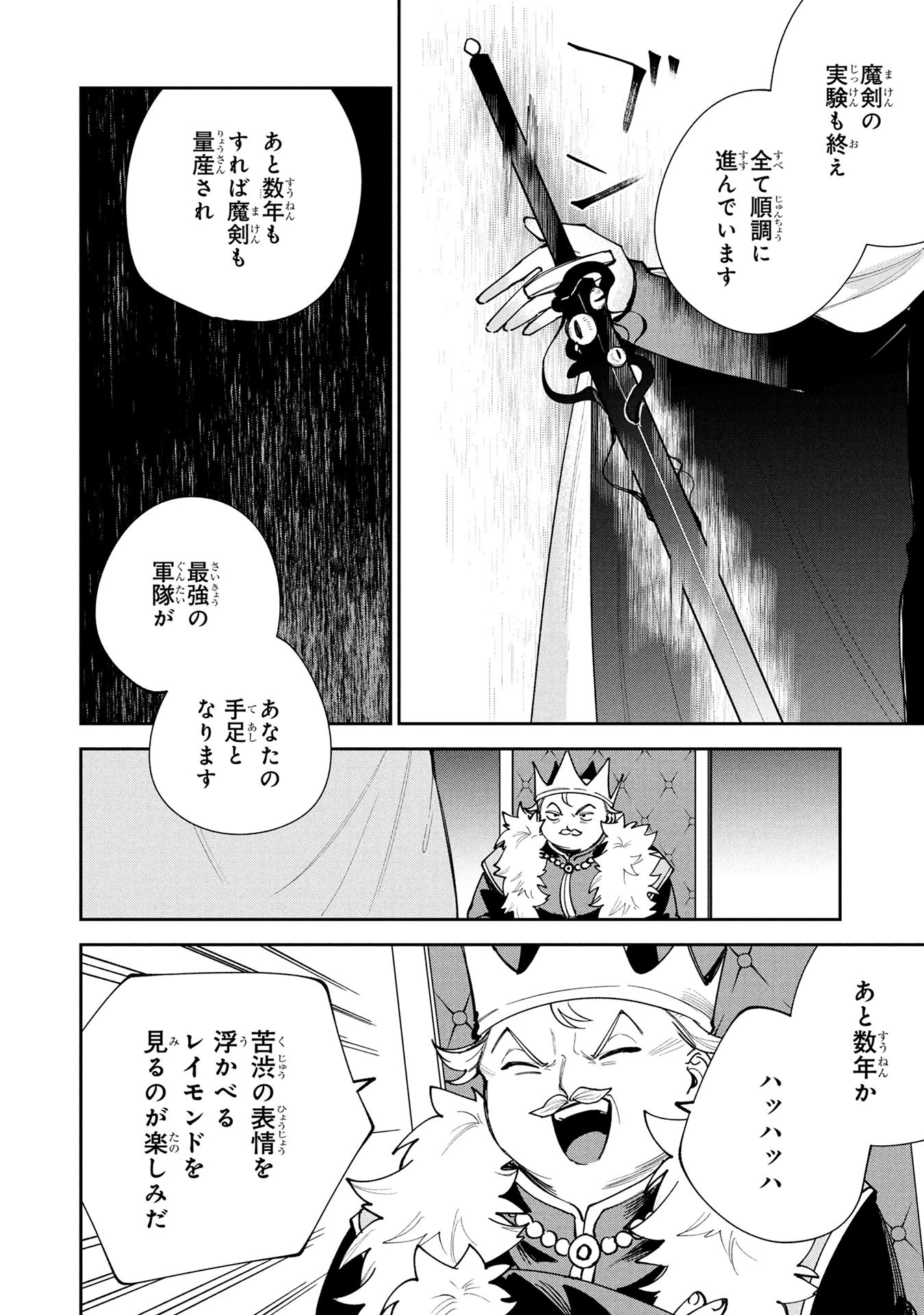 Tensei Shite Seichou Cheat o Te ni Iretara, Saikyou Skill mo Tsuita no desuga!? Chapter 20 20ページ