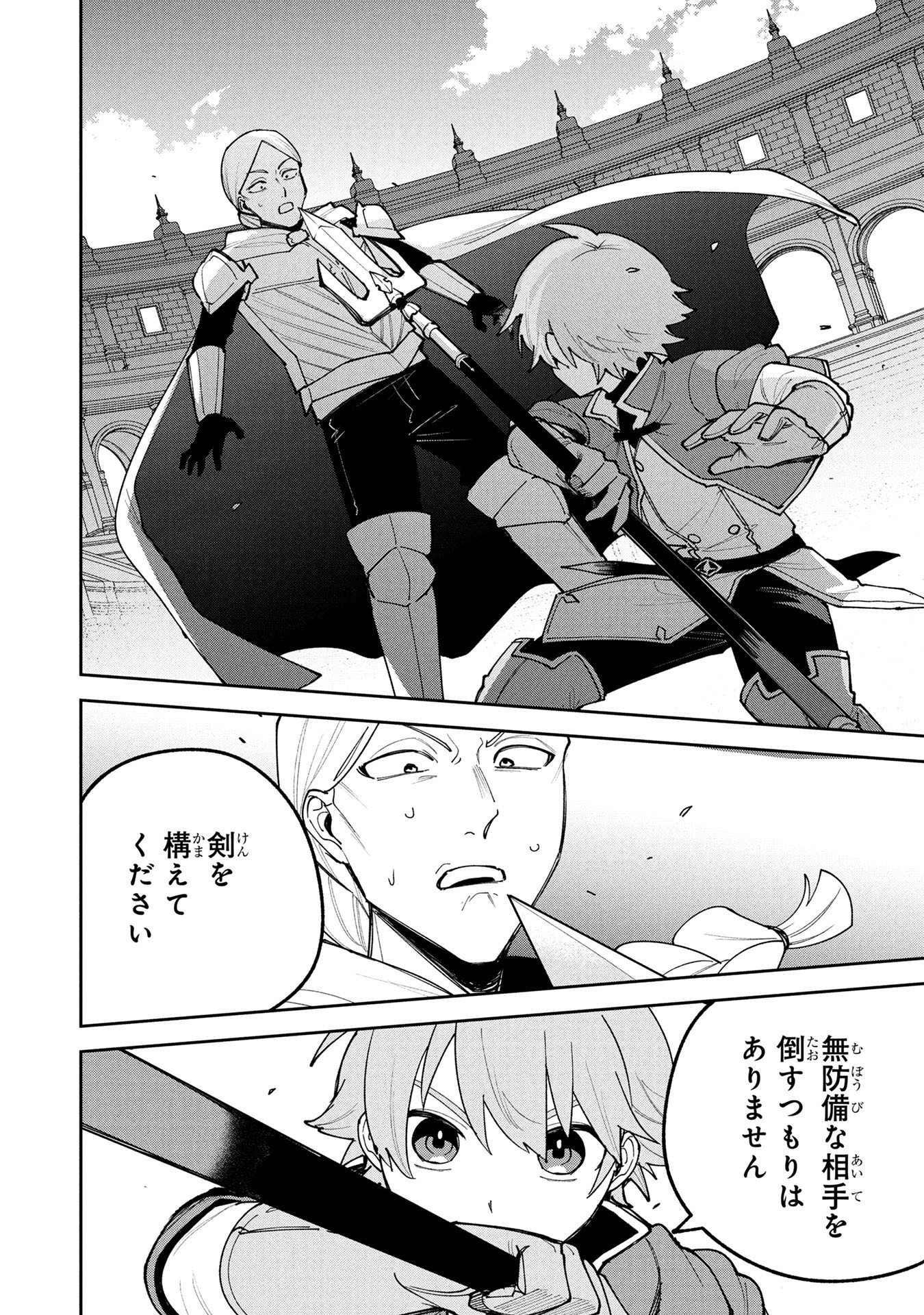 Tensei Shite Seichou Cheat o Te ni Iretara, Saikyou Skill mo Tsuita no desuga!? Chapter 20 4ページ