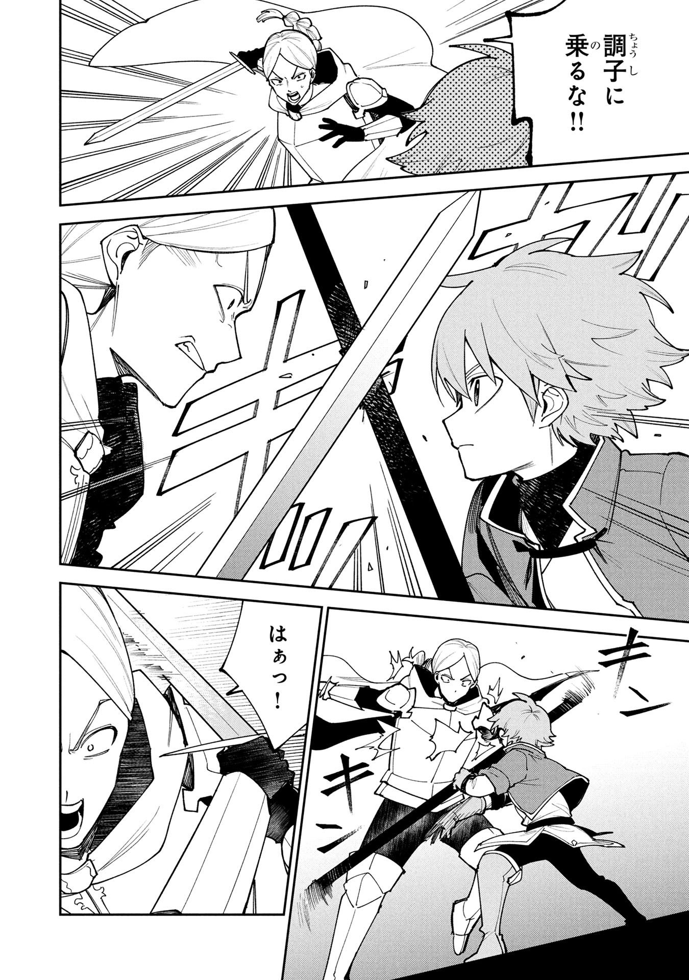 Tensei Shite Seichou Cheat o Te ni Iretara, Saikyou Skill mo Tsuita no desuga!? Chapter 20 6ページ