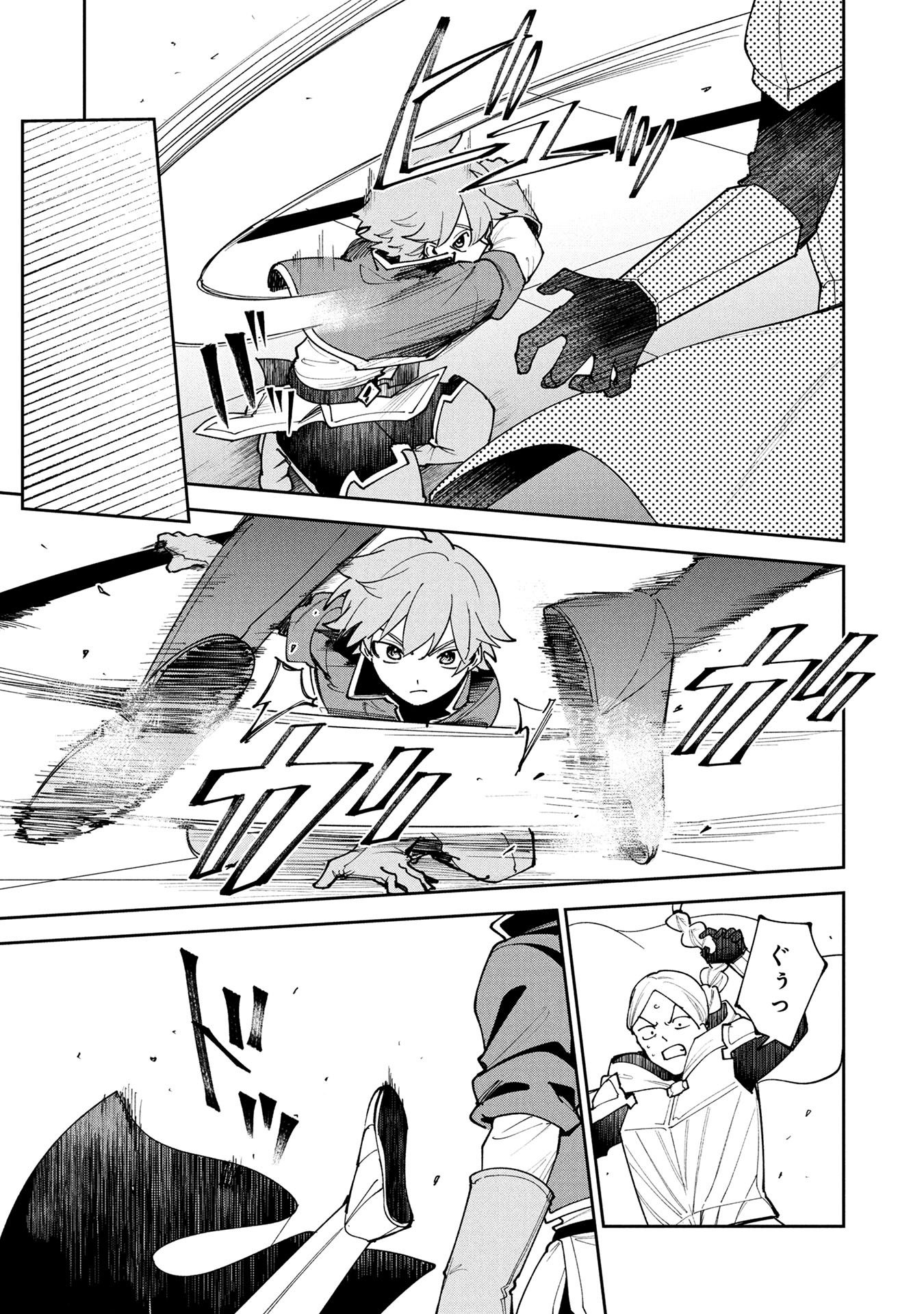 Tensei Shite Seichou Cheat o Te ni Iretara, Saikyou Skill mo Tsuita no desuga!? Chapter 20 7ページ