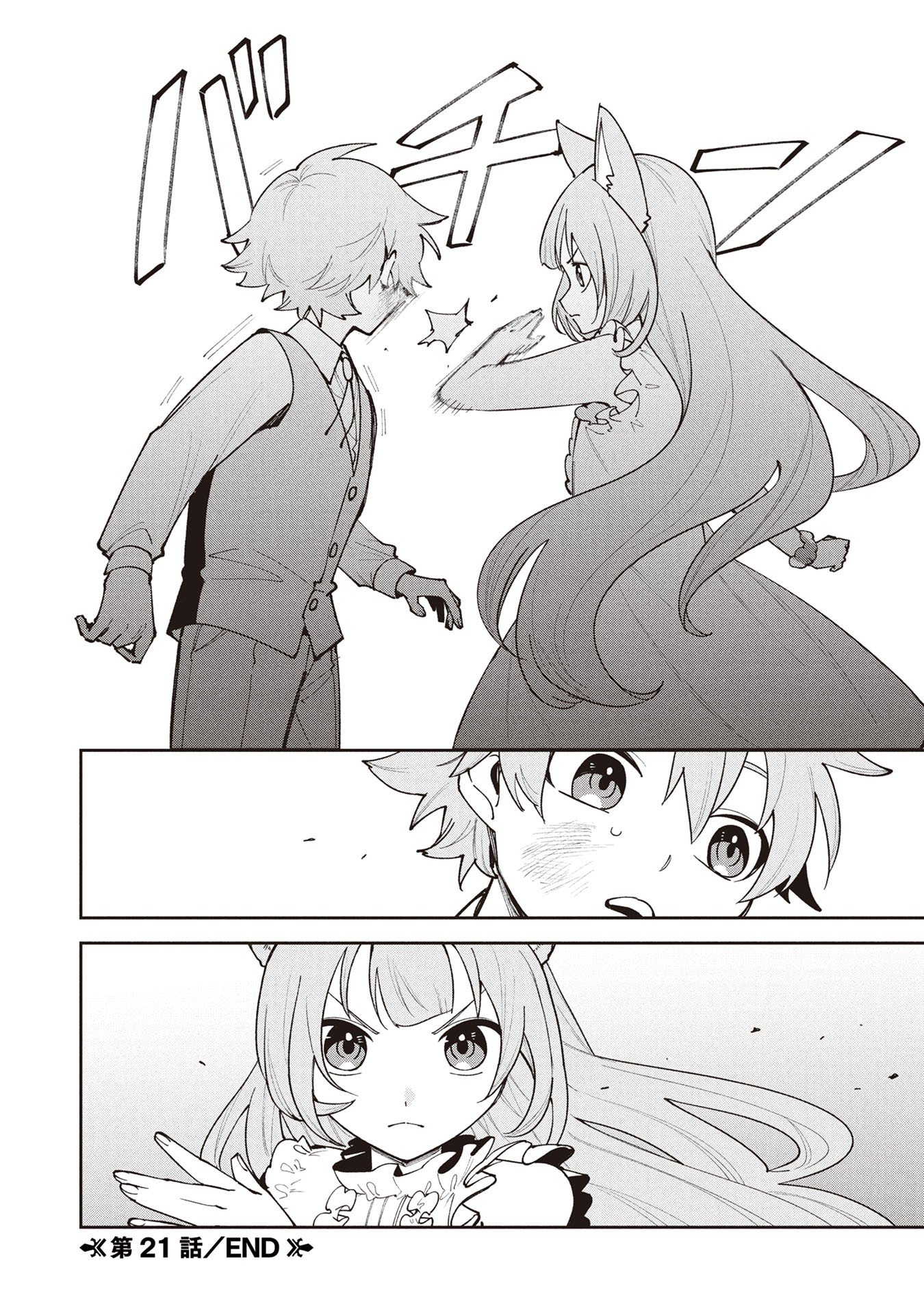 Tensei Shite Seichou Cheat o Te ni Iretara, Saikyou Skill mo Tsuita no desuga!? Chapter 21 18ページ
