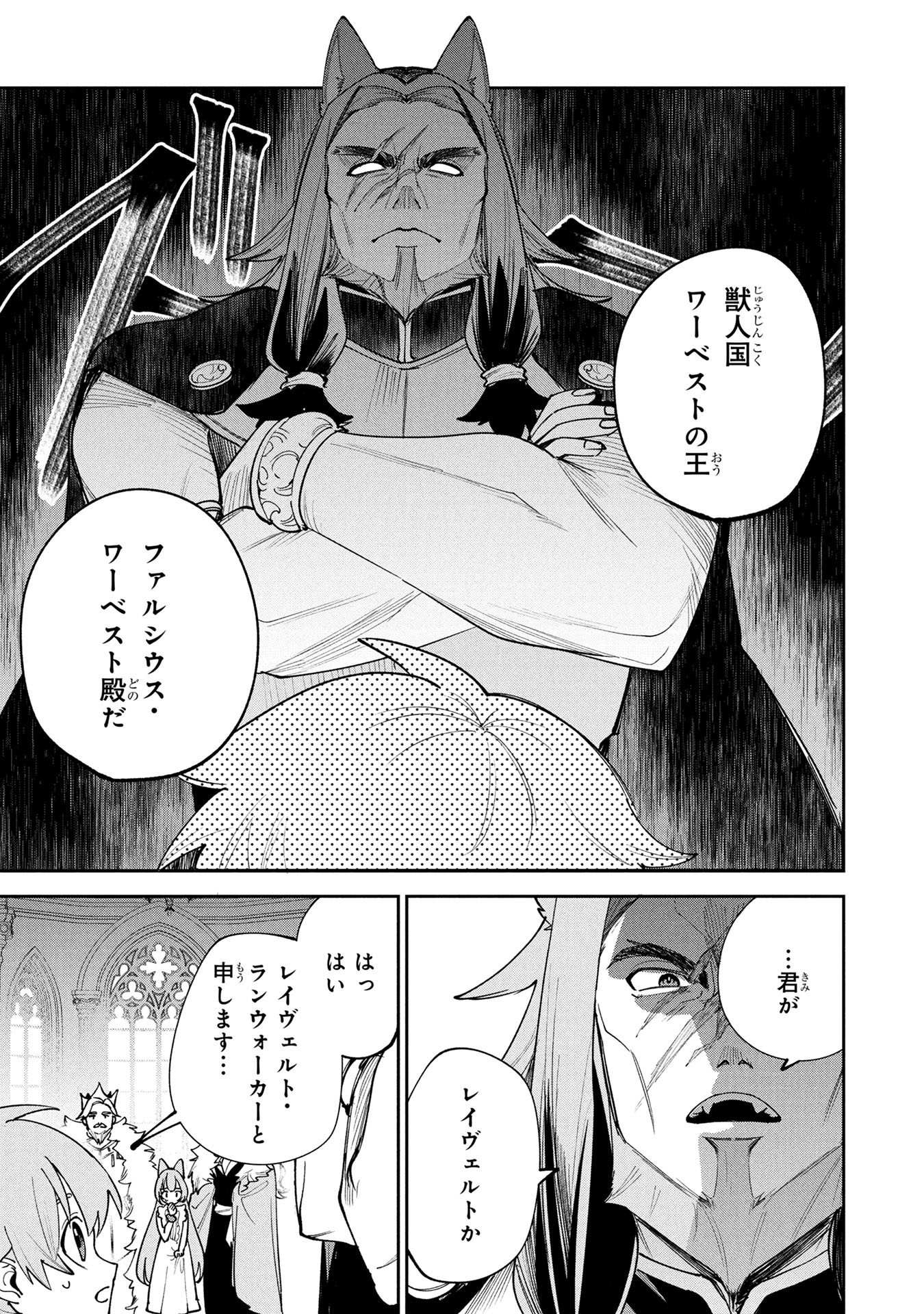 Tensei Shite Seichou Cheat o Te ni Iretara, Saikyou Skill mo Tsuita no desuga!? Chapter 22 11ページ