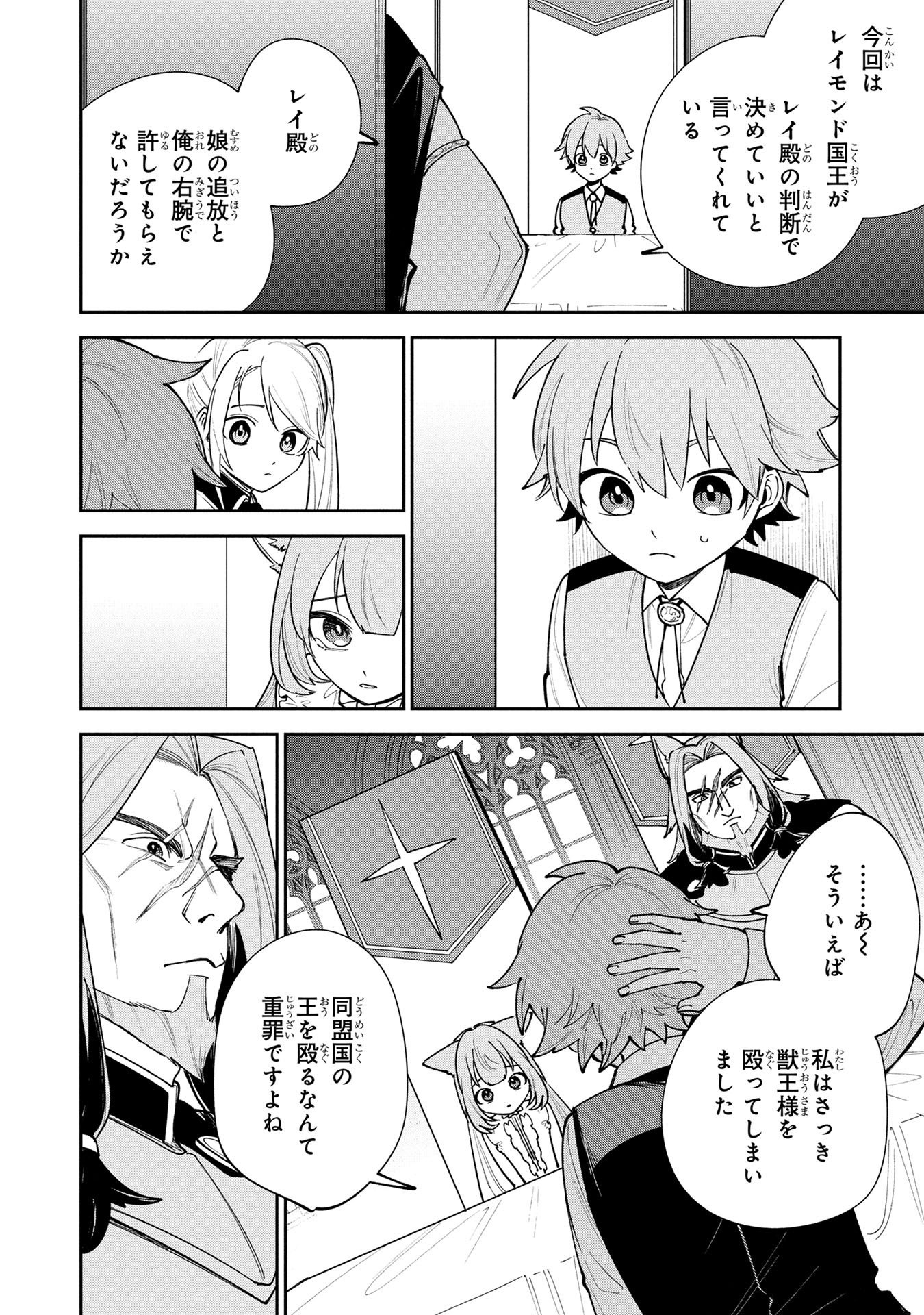 Tensei Shite Seichou Cheat o Te ni Iretara, Saikyou Skill mo Tsuita no desuga!? Chapter 22 18ページ