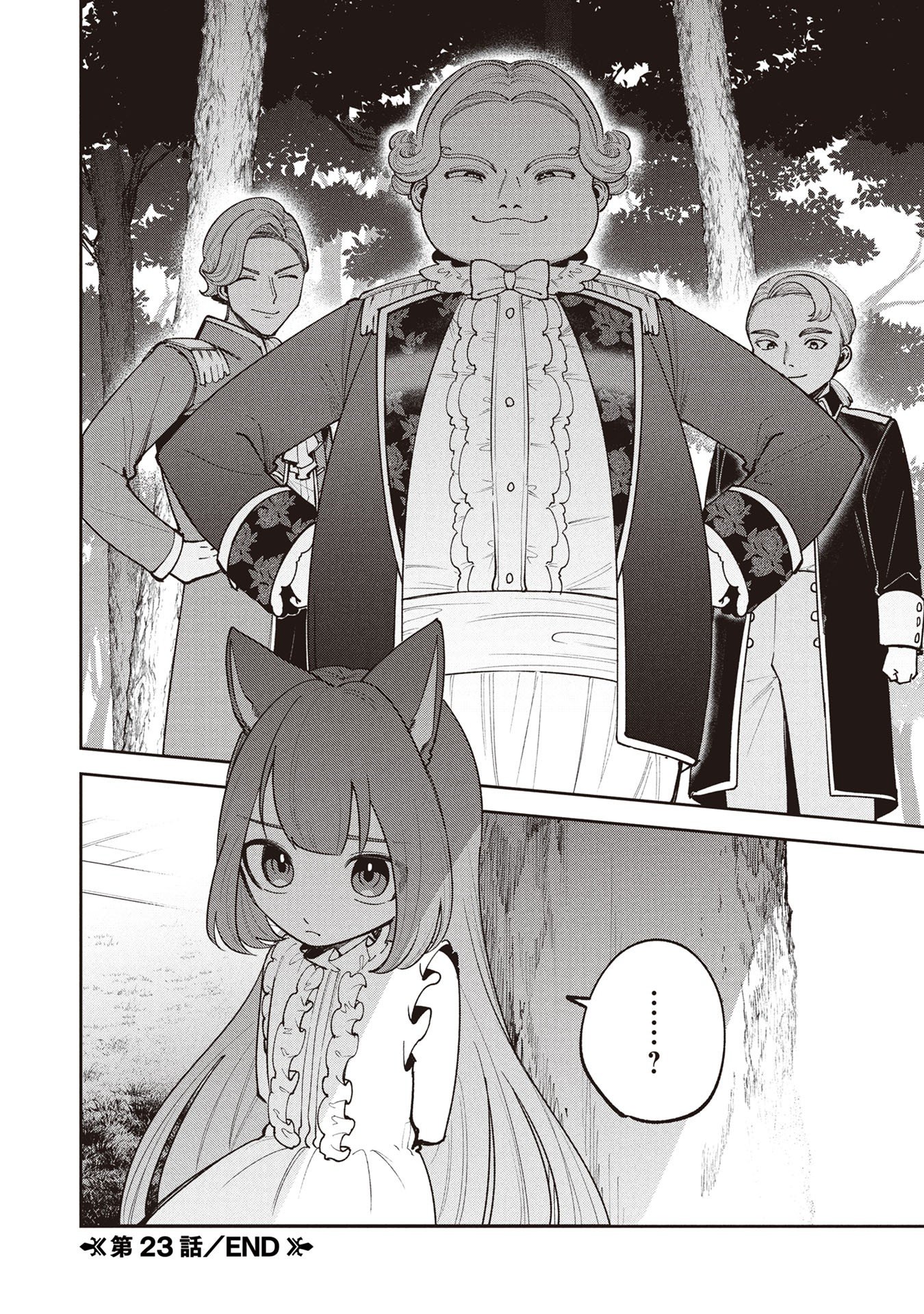 Tensei Shite Seichou Cheat o Te ni Iretara, Saikyou Skill mo Tsuita no desuga!? Chapter 23 18ページ
