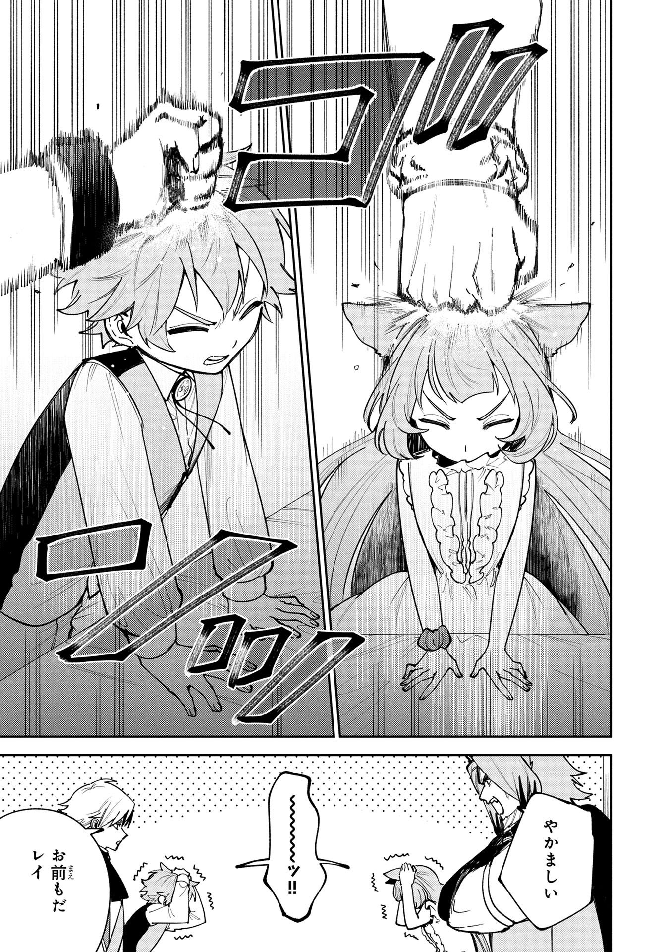 Tensei Shite Seichou Cheat o Te ni Iretara, Saikyou Skill mo Tsuita no desuga!? Chapter 23 5ページ