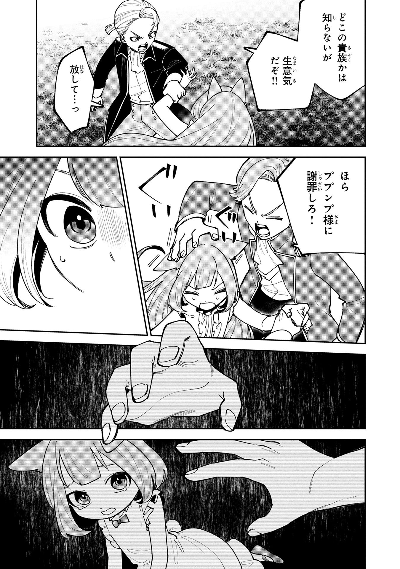 Tensei Shite Seichou Cheat o Te ni Iretara, Saikyou Skill mo Tsuita no desuga!? Chapter 24 5ページ