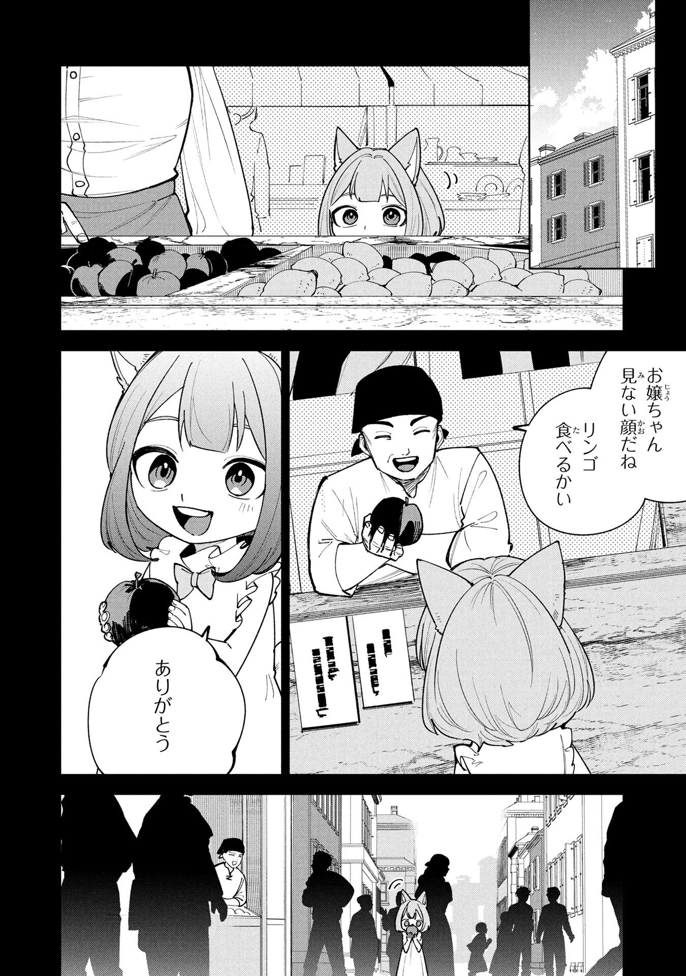 Tensei Shite Seichou Cheat o Te ni Iretara, Saikyou Skill mo Tsuita no desuga!? Chapter 25 2ページ