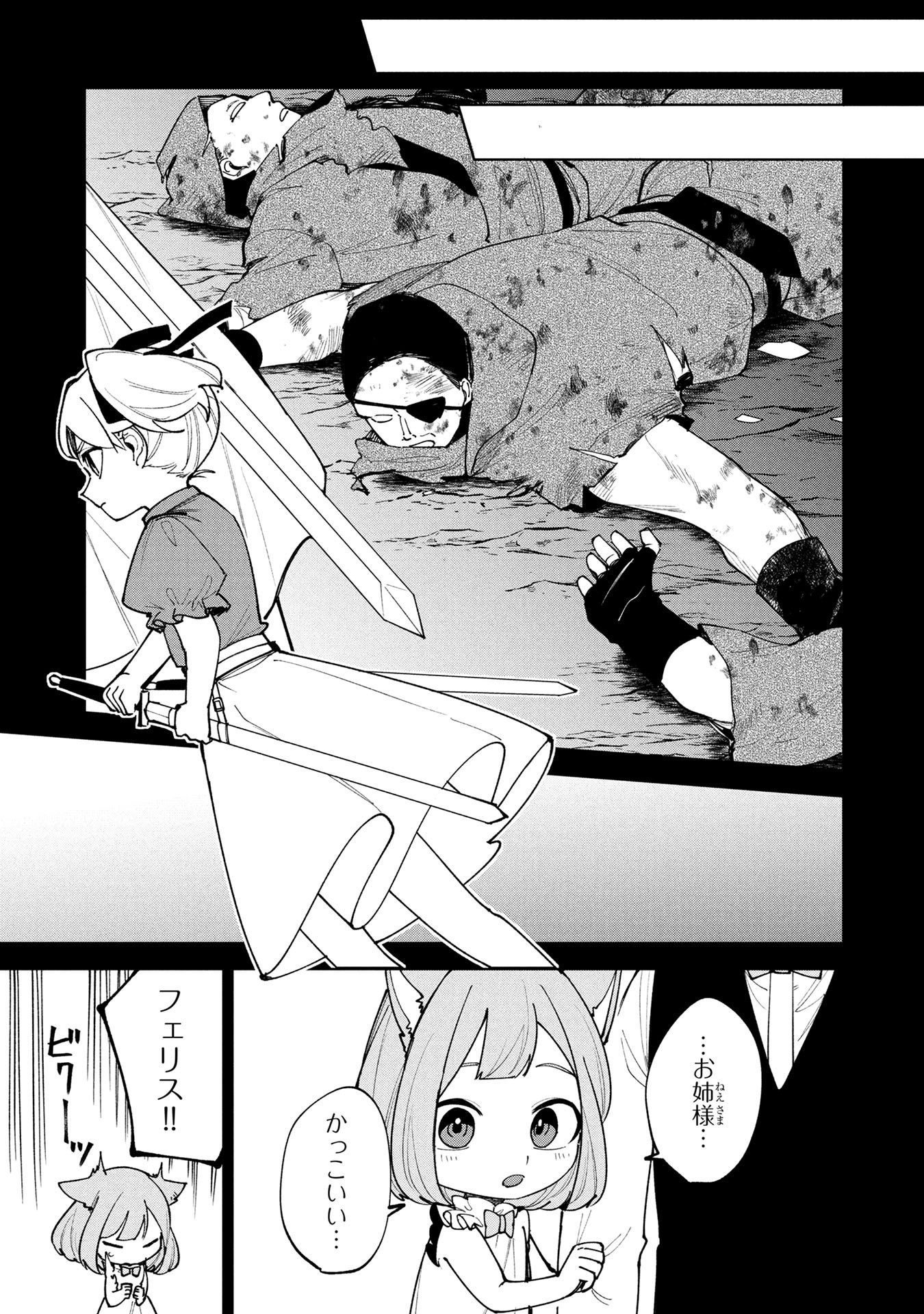 Tensei Shite Seichou Cheat o Te ni Iretara, Saikyou Skill mo Tsuita no desuga!? Chapter 25 11ページ