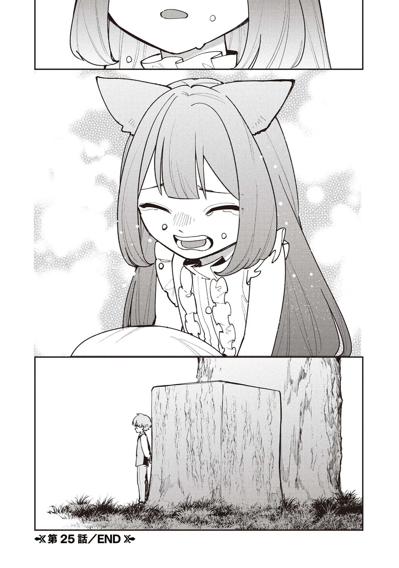 Tensei Shite Seichou Cheat o Te ni Iretara, Saikyou Skill mo Tsuita no desuga!? Chapter 25 20ページ