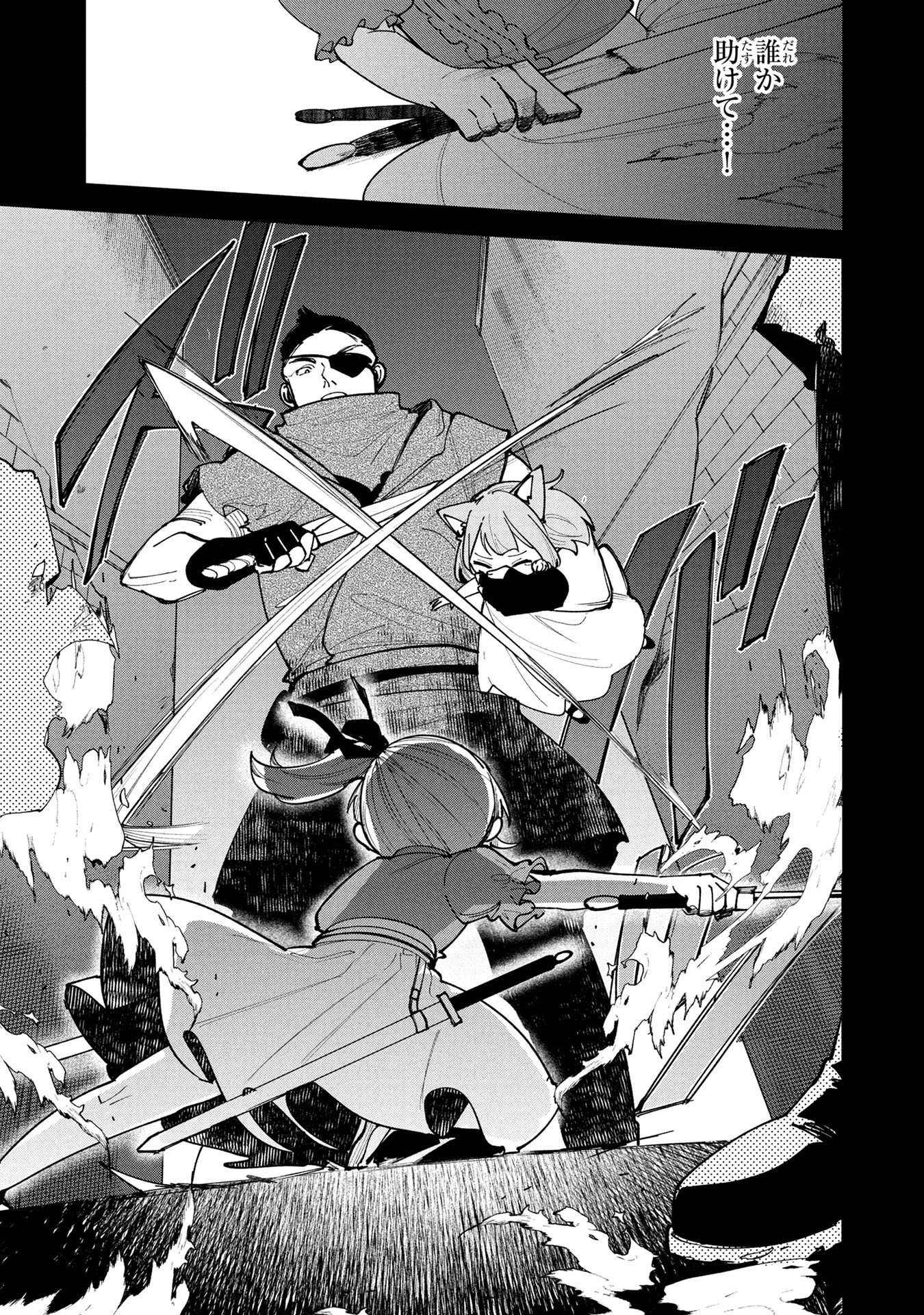 Tensei Shite Seichou Cheat o Te ni Iretara, Saikyou Skill mo Tsuita no desuga!? Chapter 25 7ページ