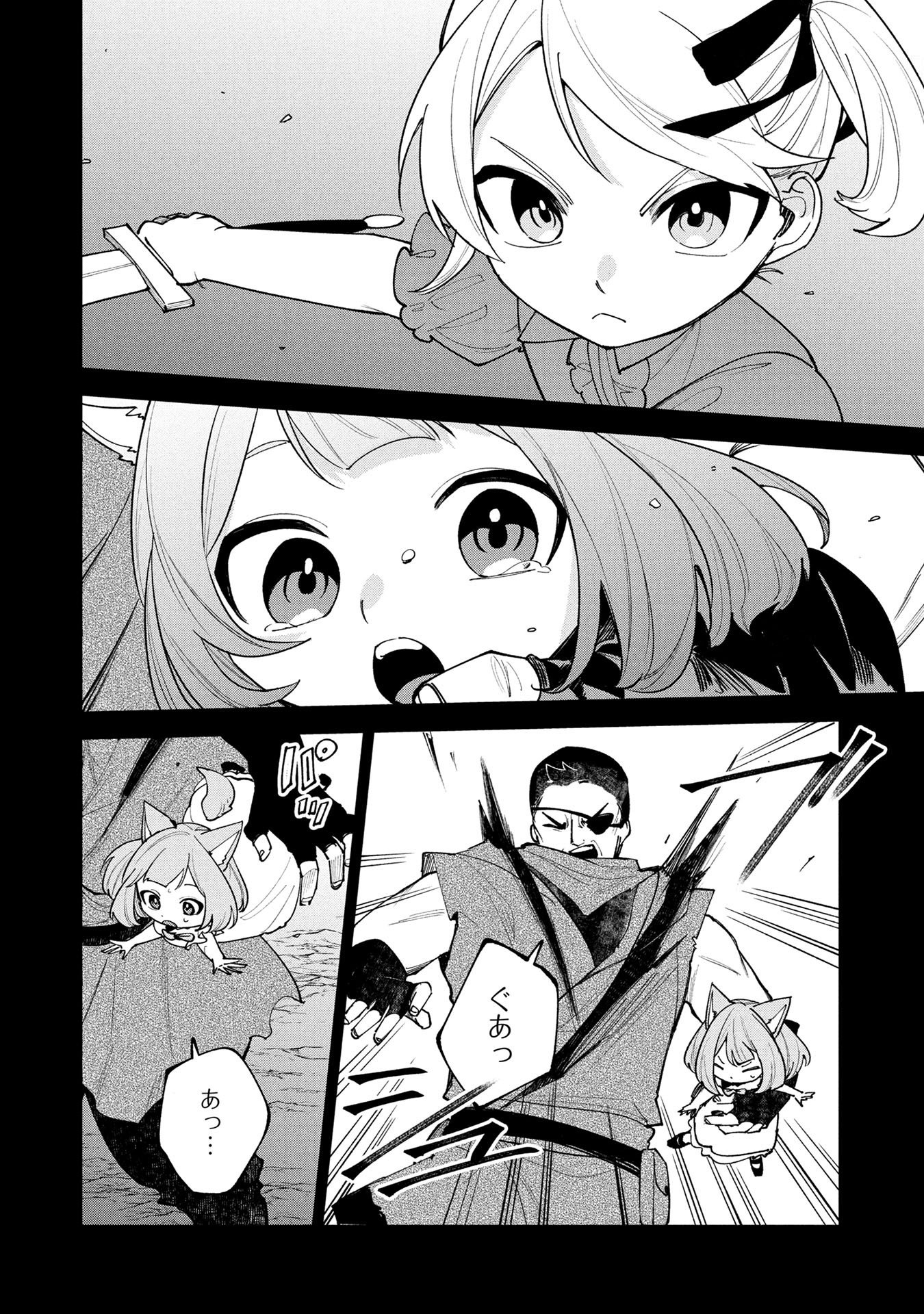 Tensei Shite Seichou Cheat o Te ni Iretara, Saikyou Skill mo Tsuita no desuga!? Chapter 25 8ページ