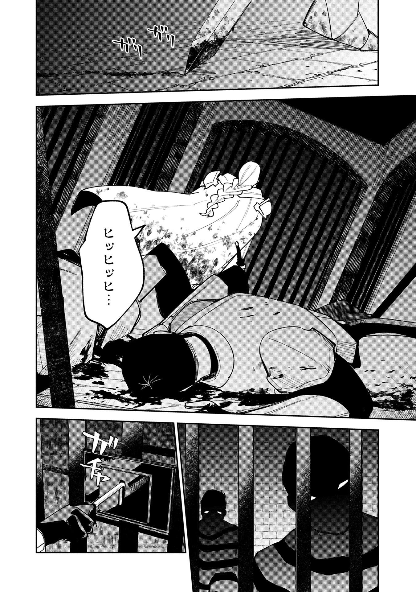 Tensei Shite Seichou Cheat o Te ni Iretara, Saikyou Skill mo Tsuita no desuga!? Chapter 26 20ページ