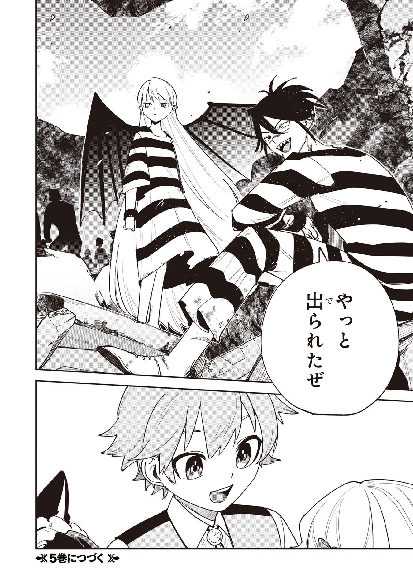Tensei Shite Seichou Cheat o Te ni Iretara, Saikyou Skill mo Tsuita no desuga!? Chapter 26 22ページ