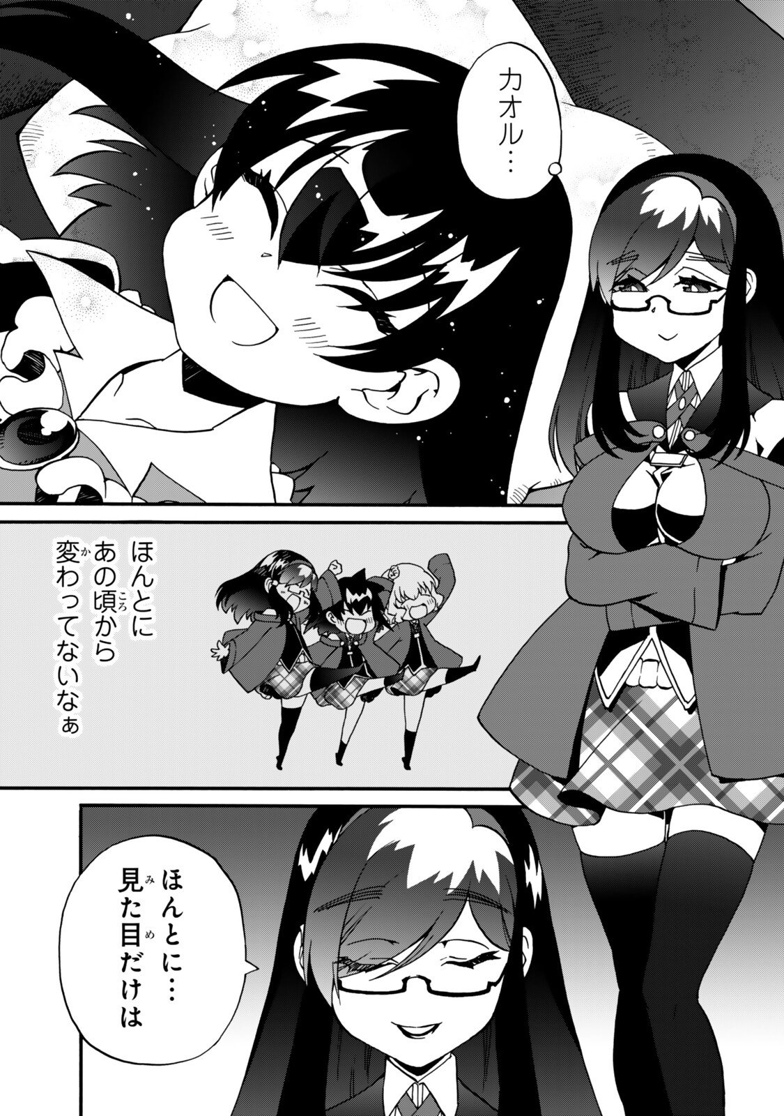Potion-danomi de Ikinobimasu! Zoku Chapter 20 1ページ