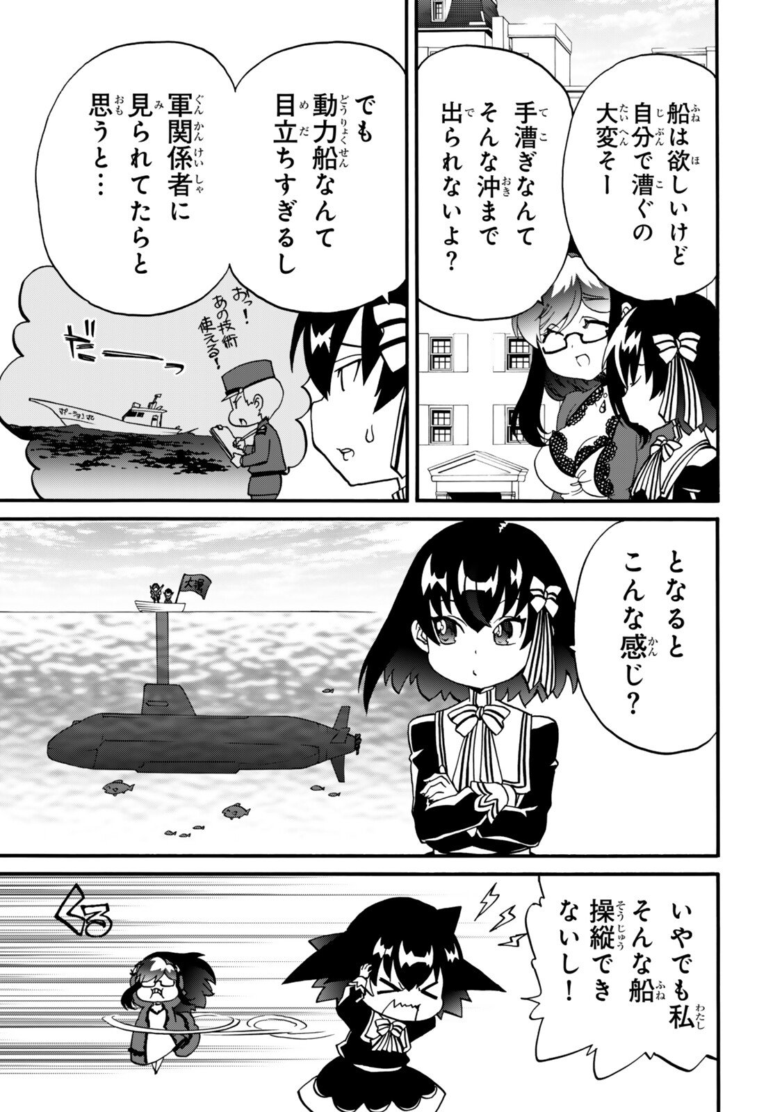 Potion-danomi de Ikinobimasu! Zoku Chapter 20 15ページ