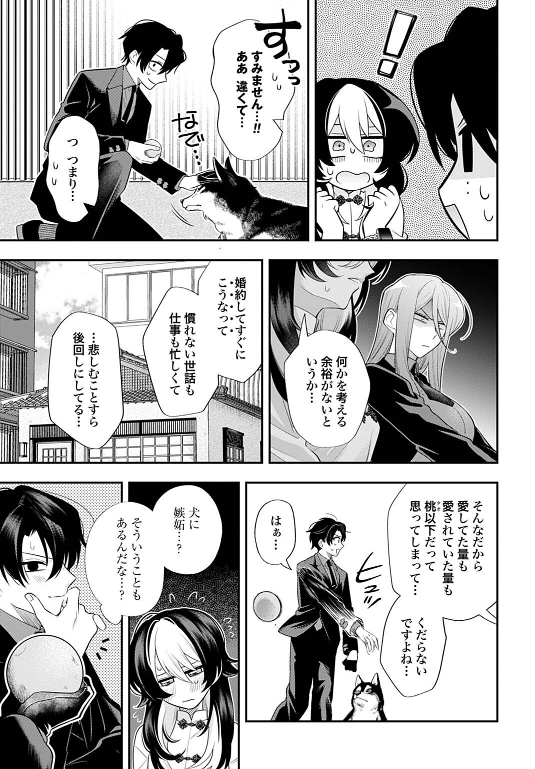 Roiro Urara no Meikon-ron Chapter 18 13ページ
