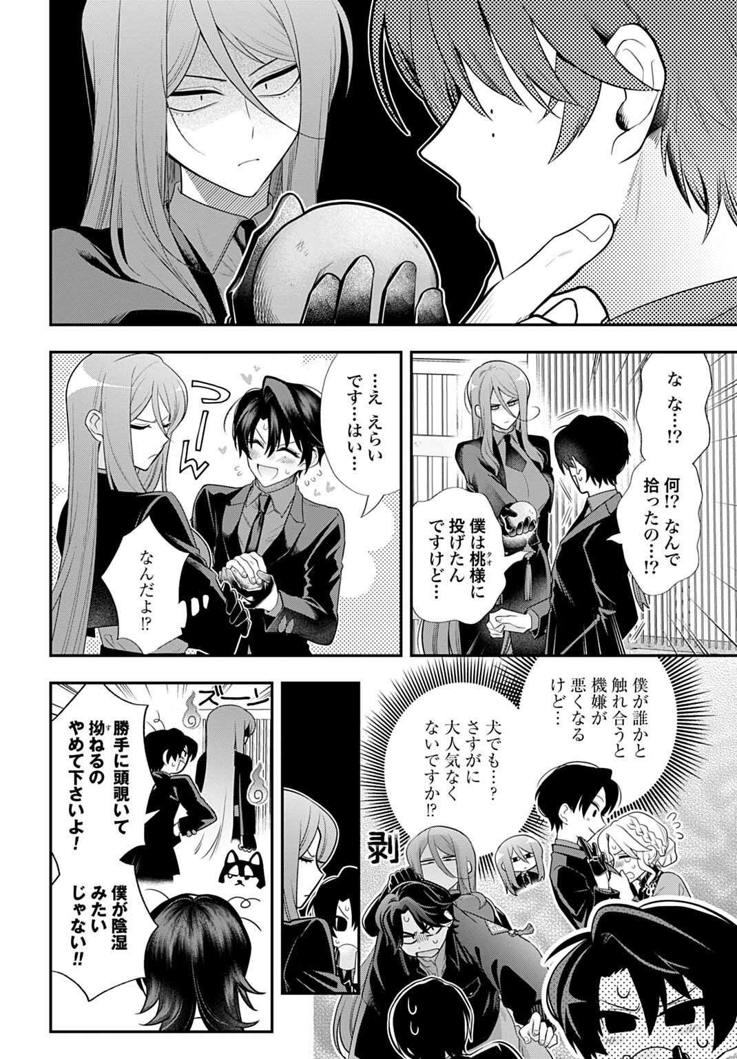 Roiro Urara no Meikon-ron Chapter 18 14ページ