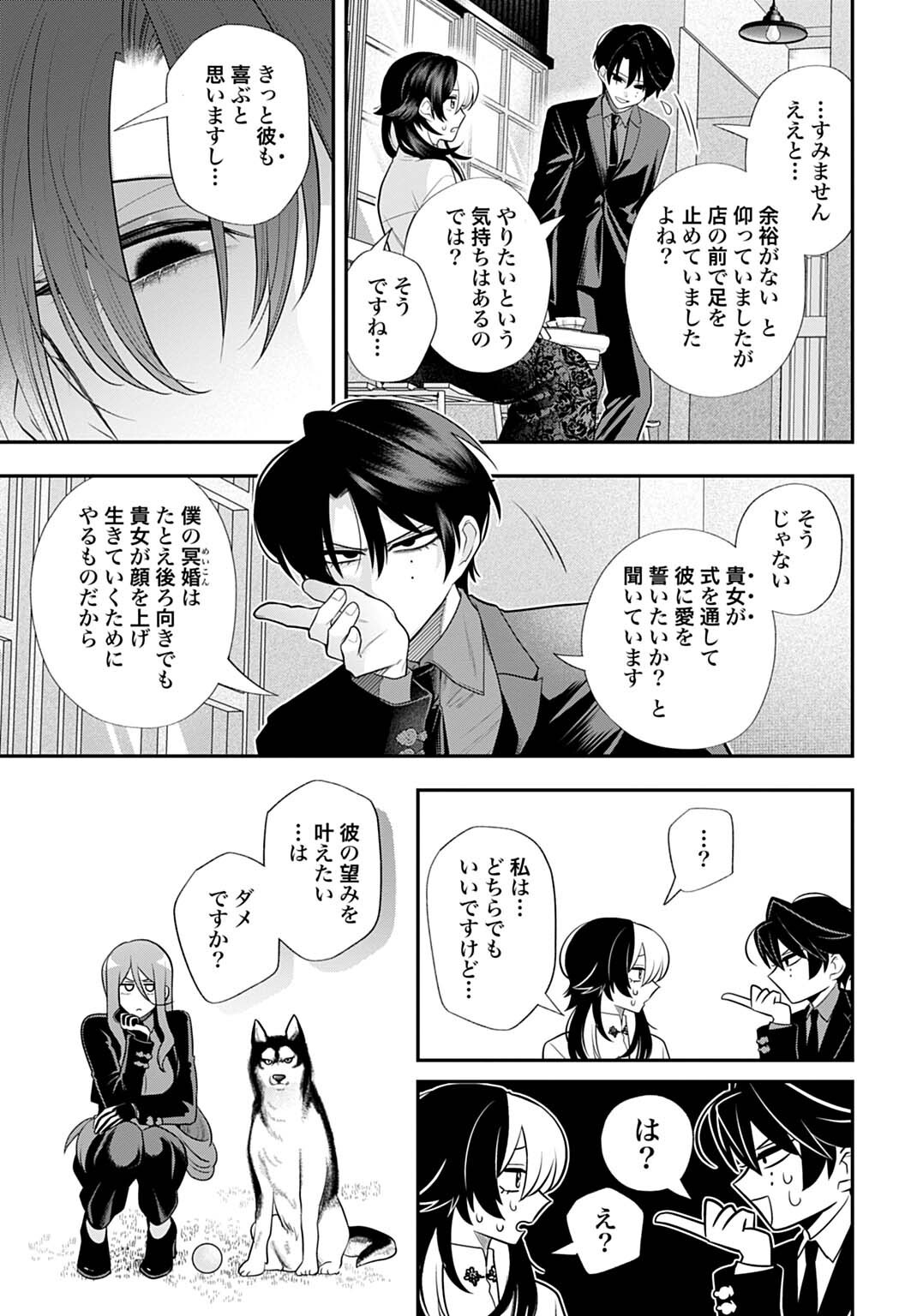 Roiro Urara no Meikon-ron Chapter 18 15ページ