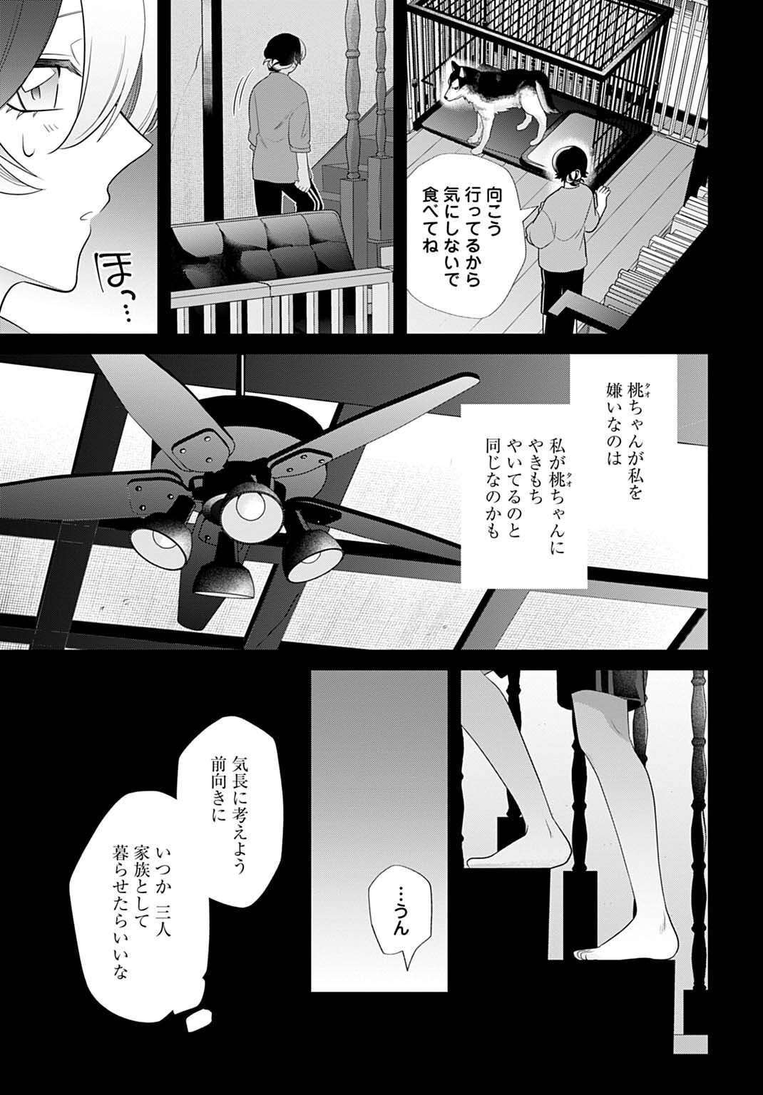 Roiro Urara no Meikon-ron Chapter 18 5ページ