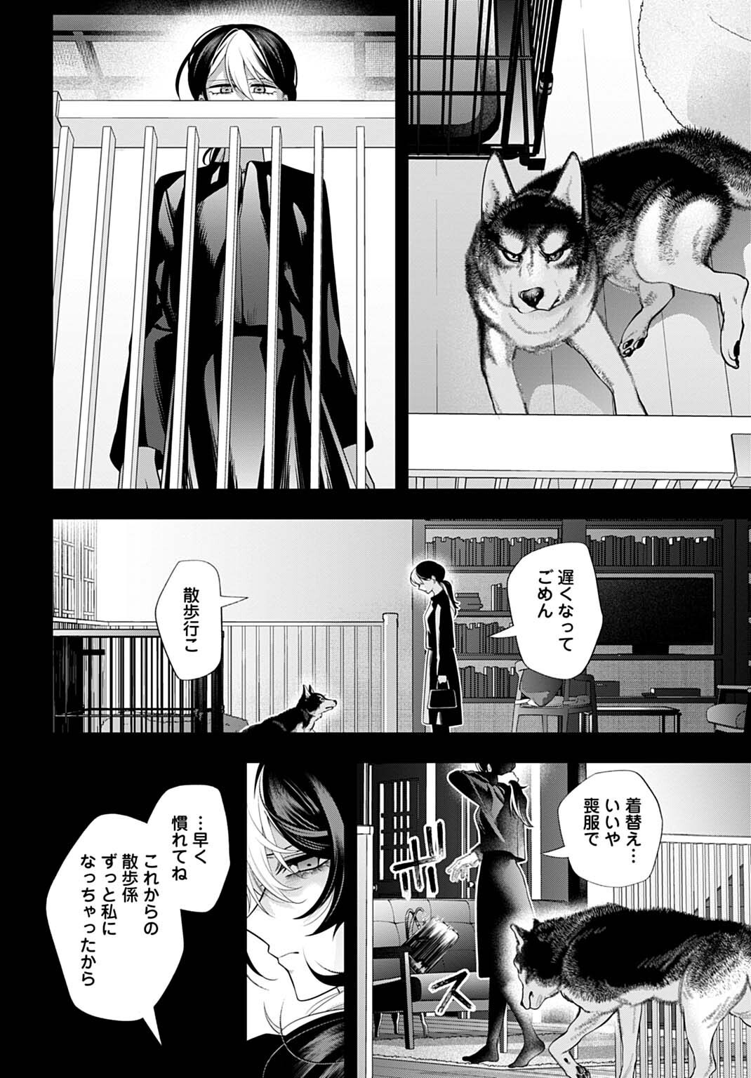 Roiro Urara no Meikon-ron Chapter 18 6ページ