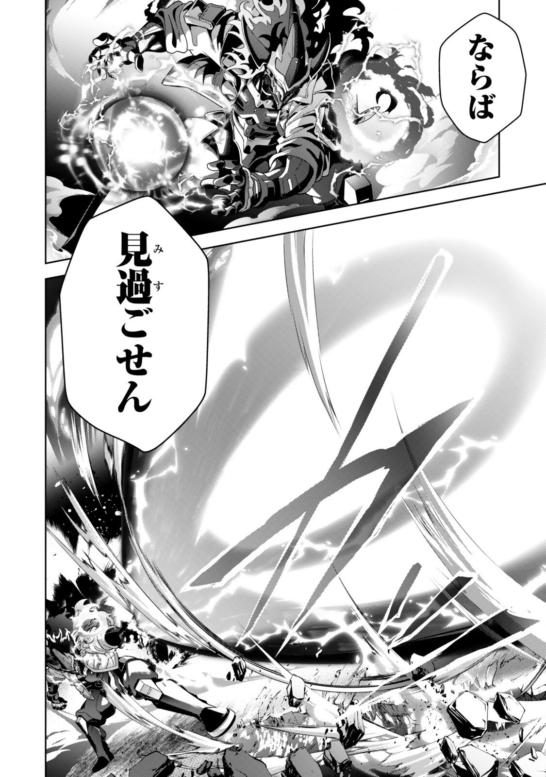 Mahou Shoujo Lyrical Nanoha EXCEEDS Chapter 10.1 2ページ