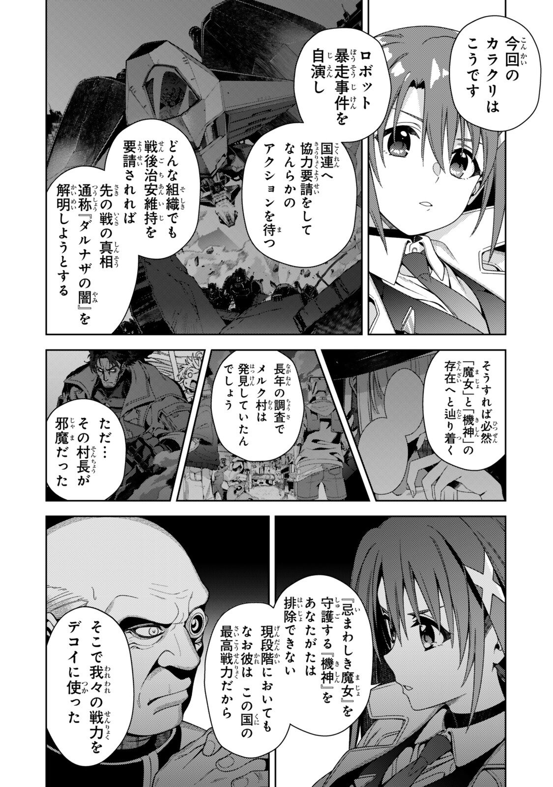 Mahou Shoujo Lyrical Nanoha EXCEEDS Chapter 10.1 12ページ