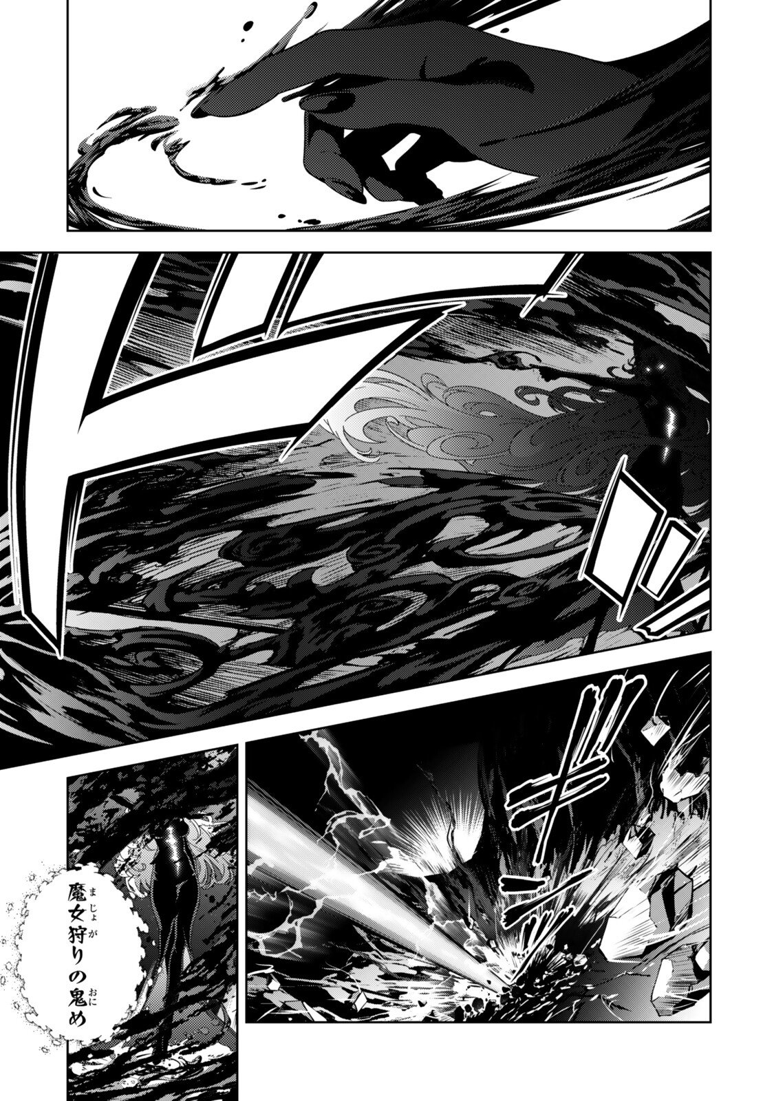 Mahou Shoujo Lyrical Nanoha EXCEEDS Chapter 10.1 3ページ