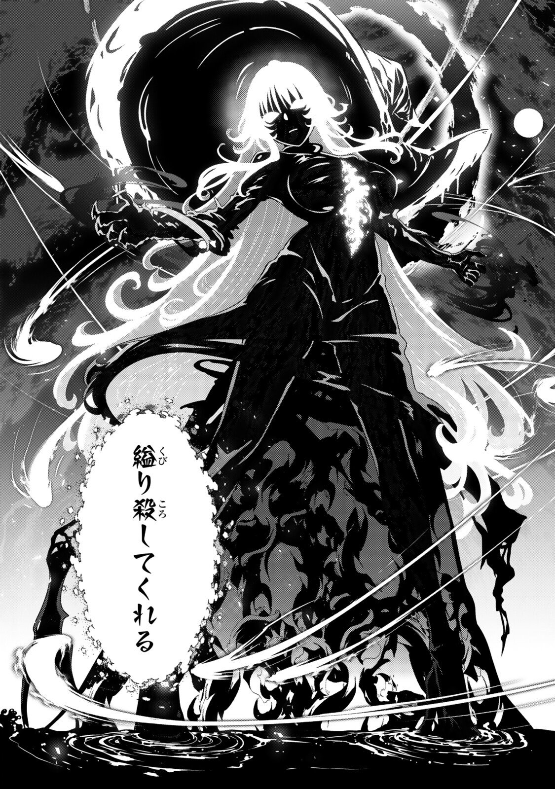 Mahou Shoujo Lyrical Nanoha EXCEEDS Chapter 10.1 4ページ