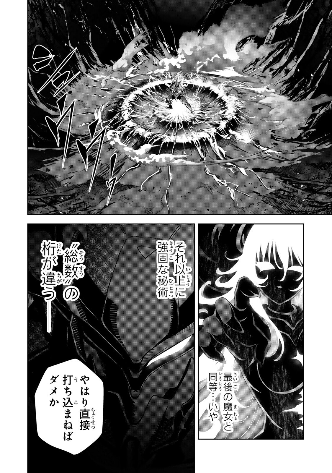 Mahou Shoujo Lyrical Nanoha EXCEEDS Chapter 10.1 6ページ