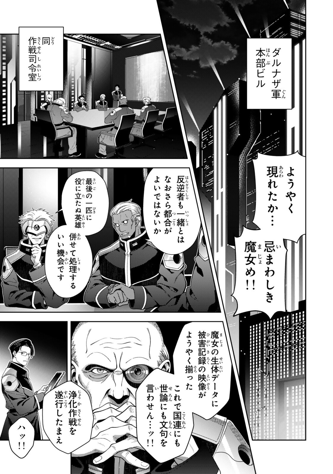 Mahou Shoujo Lyrical Nanoha EXCEEDS Chapter 10.1 7ページ