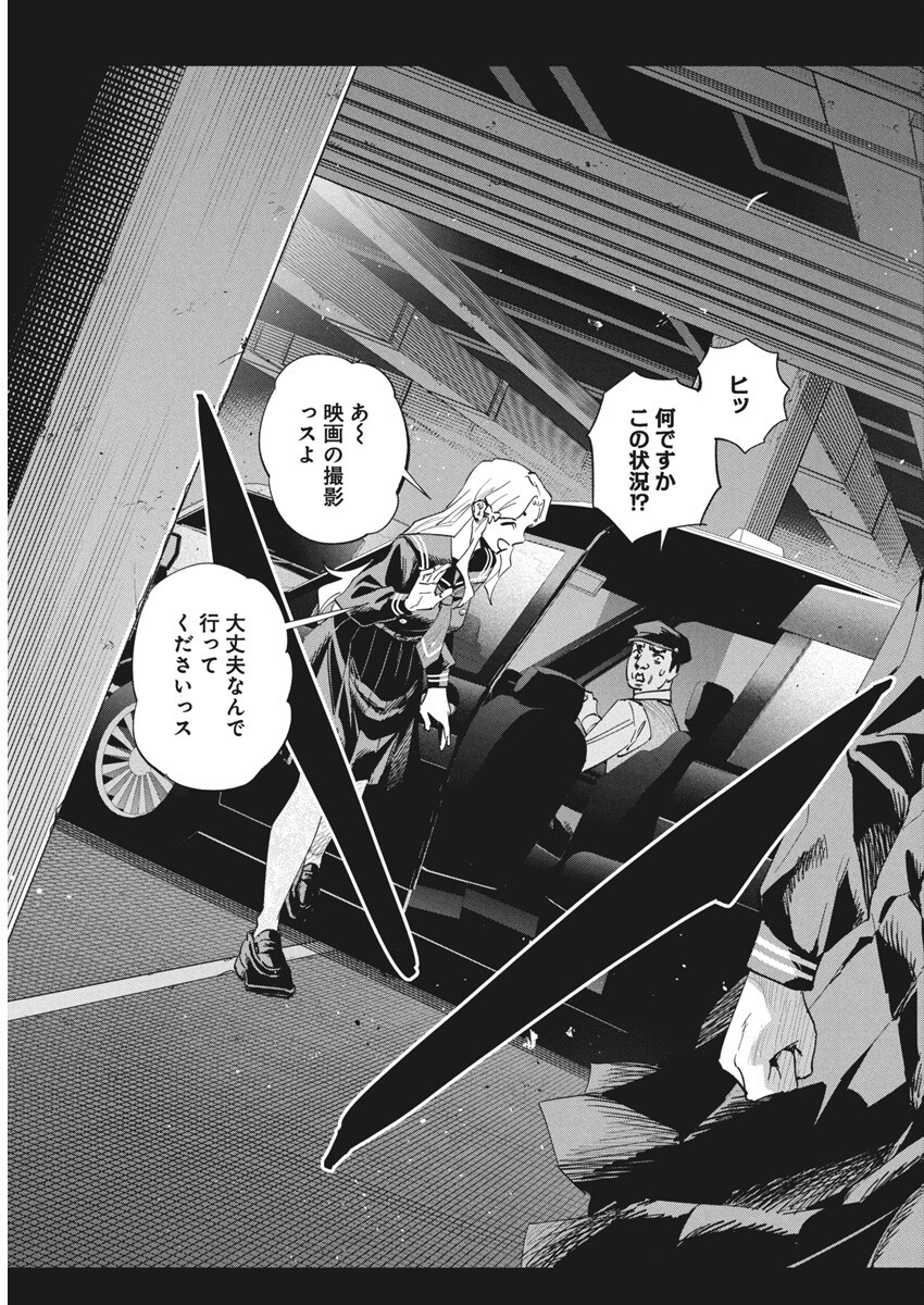 Outreijou Chapter 30 11ページ