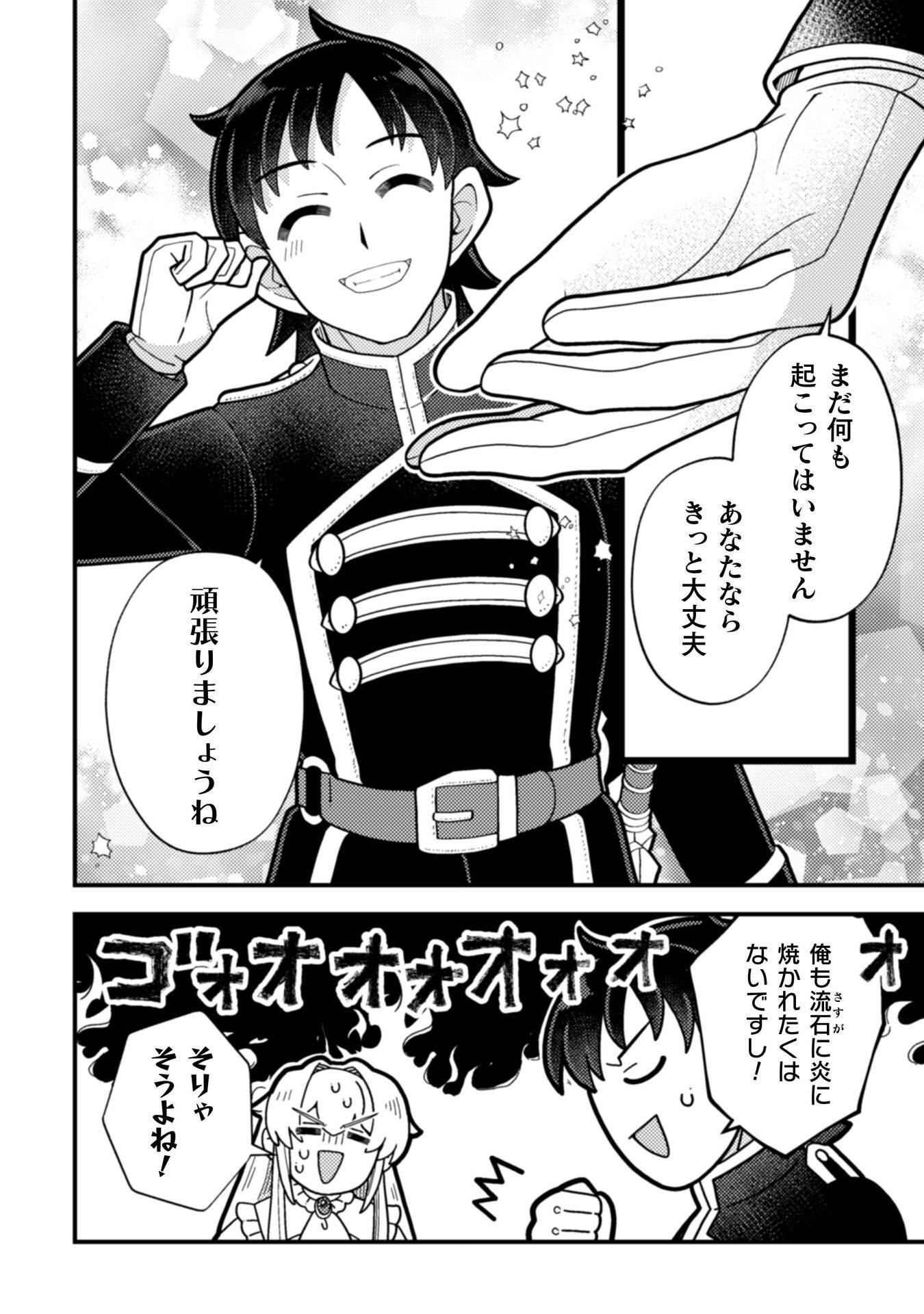 Fukushuu Hime ni wa Naritakunai no de Subete Akuyaku ni Oshitsukemasu Chapter 2 11ページ