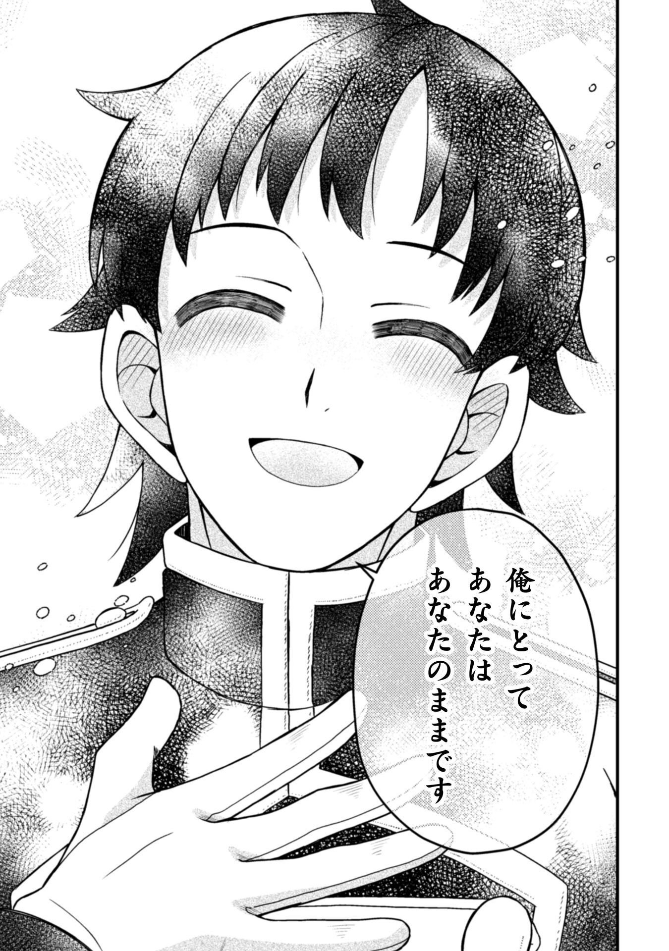 Fukushuu Hime ni wa Naritakunai no de Subete Akuyaku ni Oshitsukemasu Chapter 2 26ページ